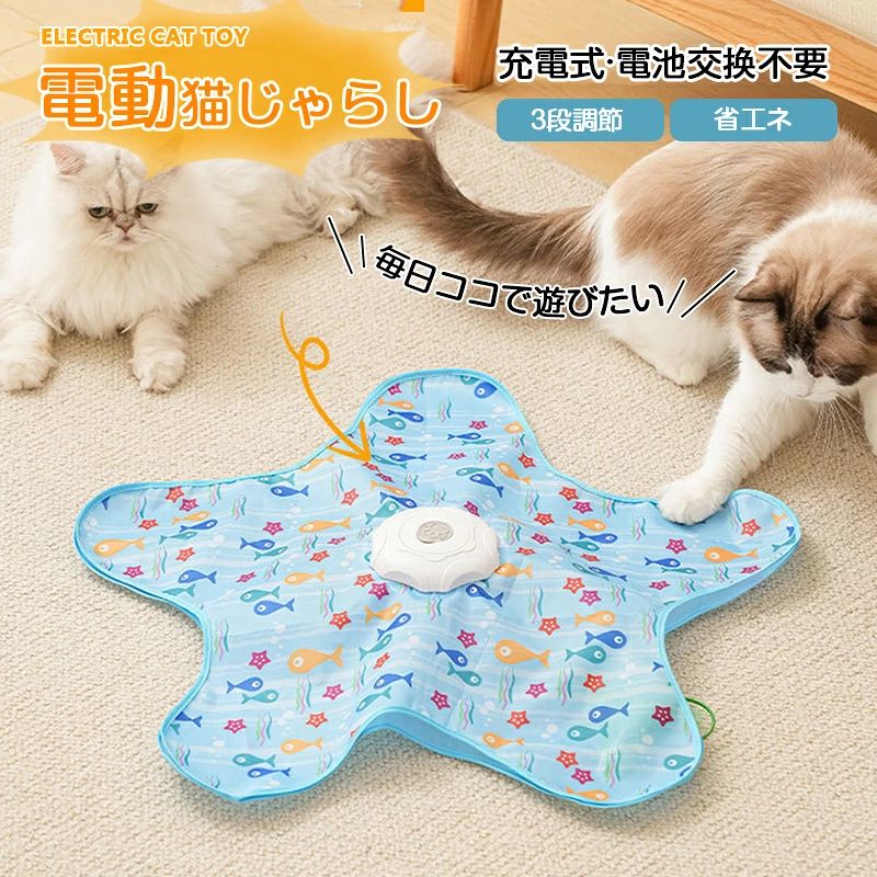 猫 おもちゃ 電動 猫じゃらし かくれんぼマット ねこ ネコ 猫のおもちゃ 自動回転 充電式 3段階スピード 運動不足 留守番対策 一人遊び 知育玩具