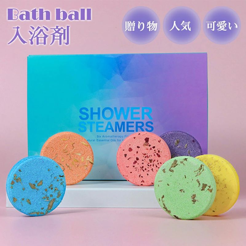 商品詳細 注意:本製品はバスボムが水に溶ける時にのみ、泡が発生します。ボディーソープなどと一緒に使用すると、画像のような豊かな泡が発生します。 ご了承いただきますようお願い申し上げます。 【当店オススメの使用シーン】 男性 女性 友達 男友達 女友達 彼氏 彼女 恋人 先輩 後輩 部下 同僚入園祝い 入学祝い 卒園祝い 卒業祝い 入園内祝い 入学内祝い 卒園内祝い 卒業内祝い 成人祝い 就職祝い 就職内祝いお誕生日 誕生日プレゼント 誕生日祝い 大切な人への贈り物として、心温まるリラックス タイムをプレゼントしましょう。