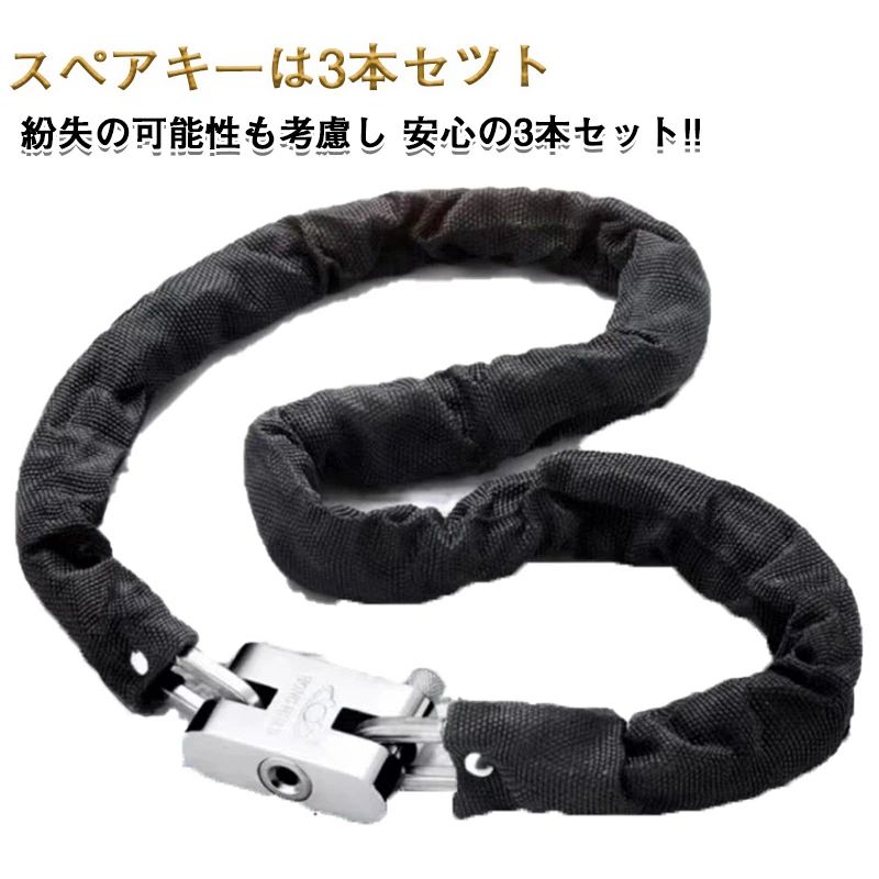 バイクロック 1m 2m 3m 自転車 鍵 ロック チェーン バイクチェーンロック ワイヤー 長い 最強 ロックチェーン 原付 極太 盗難防止 外出 通勤