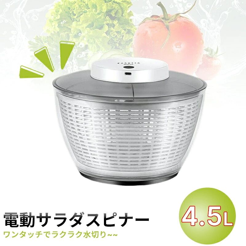 商品詳細 おすすめポイント 【押すだけ！自動回転の水切り器】市販のハンドル式やプッシュ式は使うと意外に手が疲れます。本製品はボタンを押すだけで、あっという間に水切りで、美味しい野菜サラダが簡単に出来上がりました。クリアなフタは、上から中身が確認でき、中に入った野菜の様子が分かります。 【USB充電式サラダスピナー】どこでも手軽に使えるUSB充電コードレ野菜脱水機。電動で回転させるには付属のUSBケーブルをさして充電するだけです。それに、2時間充電するだけで60回まで約1ヶ月の調理量で使えます。ケーブルレスで使うことができます。 【大容量・安全設計】本体のボウルは容量4.5L。ご家族分のサラダの野菜を水切りできる大きさです。毎分600回転するブレードで素早く仕上がります。過負荷防止装置を搭載しており、連続運転時間が20秒を超えると運転が止まり、長く使えるように強制的に休ませる仕組みにしています。 【収納便利・お手入れラク】大容量なのに、コンパクトなサイズで省スペースにも収納できるのも嬉しいポイントです。ザル・ボウルは取り外して隅々まで丸洗いできてお手入れラクラクです。 【サラダ以外にもオススメ】ザルとボウルはそれぞれ別に使うこともできて便利。ボウルはサラダを入れてそのまま食卓に出すことも可能なクリアでスタイリッシュなボウル。ワインを冷やすアイスクーラーなどにも。 商品説明 ■製品仕様 材質:HIPS/PS/PP 寸法:直径24.4x高さ18.5cm 重量:830g 容量:4500ml バッテリー:リチウムイオン電池、1500mAh、3. 7V 充電時間:約2時間 消費電力:16W(使用時） USB電源:5V、1A USBケーブル:Micro USB Type-C、長さ800mm 回転数:500-600分 定格時間:連続使用時間?20秒 使用回数:約60回（定格時間で野菜を調理する場合） 生産国 ●中国 evidence_93.jpg">