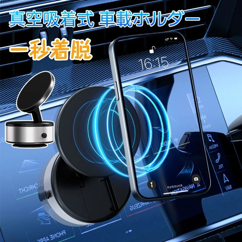 【新発売/お試し特価】最新版開発 スマホスタンド マグネット式 magsafe式 車載ホルダー 電動真空吸着式 超強吸着力 スマホホルダー 安定性抜群 片手操作 携帯ホルダー 取り付け簡単 卓上スタン