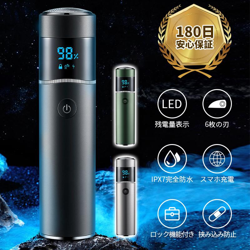 商品説明 仕様 フル充電：約1時間 バッテリー容量：2000MAH ヘッド回転：12000rad/min 関連キーワード 電気シェーバー メンズシェーバー 髭剃り シェーバー ひげそり 電動 電気シェーバー 回転式 トリマー搭載 IPX7防水 LEDディスプレイー USB充電式 お風呂剃り対応 旅行 持ち運び便利 男性 プレゼント 電気 電動 髭剃り 男性用 メンズ お風呂剃り 丸洗い 防水 充電式 深剃り ヒゲ 髭 持ち運び ギフト おすすめ 新生活 送料無料 電動シェーバー 電気カミソリ 電気かみそり 電気剃刀 お風呂ソリ ヒゲソリ 顔 丸洗い可能 回転刃 自動研磨機能 出張 携帯便利 父の日 成人式 誕生日 プレゼント 髭剃り 髭剃り 注意事項 ※海外製品の為、実寸が多少異なる商品も御座います。 1、PC環境・光の具合により、色や素材のイメージが写真と若干異なる場合がございます。 2、商品写真はできる限り実物の色に近づけるよう加工しておりますが、お客様のお使いのモニター設定、お部屋の照明等により実際の商品と色味が異なる場合がございます。 3、こちら未開封品に限り返品可能となります。（返送時送料はお客様にご負担頂いております） 4、注文確認後、キャンセル不可となっております。予めご了承くださいますようお願い致します。 5、商品の仕様は改良等のため予告なく変更する場合があります。また本サイトの写真とお届け商品の色合いが多少異なる場合や、制作の都合上、柄などの出方が写真と異なる場合がございますので、ご了承下さい。 検索キーワード neishan/evidence_sisuba1.jpg"> 。