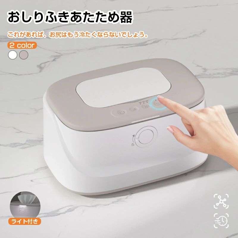 商品詳細 商品紹介 おしりふきウォーマーは、赤ちゃんのデリケートな肌に優しい温かさを提供するための理想的なアイテムです。この製品は、50℃から60℃までの3段階調温機能を備えており、おしりふきを快適な温度に保つことができます。また、内蔵スプリング設計により、様々なサイズのおしりふきに対応可能で、使い勝手が非常に良いです。 安全性にも配慮されており、安全ロック機能がついているため、小さなお子様がいるご家庭でも安心して使用できます。さらに、3段階のLEDライトが付いているため、夜間のおむつ替えもスムーズに行えます。ライトは必要に応じて調整可能で、おむつ替えの際に便利な明るさを提供します。 デザインはシンプルでモダン、カラーバリエーションにはグレーとホワイトがあり、どんなインテリアにも馴染みやすいです。出産祝いとしても大変喜ばれる商品で、新しい家族の生活をサポートするための実用的かつ心温まるギフトとなるでしょう。 ご注意 ■輸入品につき傷やスレなどがある場合がございます。ご了承下さい。 ■本ウェブサイトに掲載されている商品の色と実際の商品の色とは、ご使用されるモニターまたはモニターの設定の違い等により、相違がある場合があります。 メーカー希望小売価格はメーカーサイトに基づいて掲載しています。