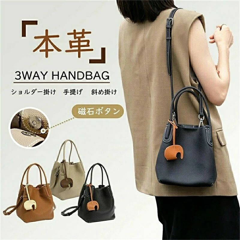 本革3WAYハンドバッグ製品仕様サイズ 高さ19cm × 最大幅27cm × 奥行き14cmカラー グレージュ、ブラック、キャラメル素材 本革使用方法 3WAY（ショルダー掛け、手提げ、斜め掛け）重量 320g開閉部品 ファスナー肩紐長さ 120cmおすすめポイント本革の柔らかい手触り：日常の摩耗に耐え、3WAY設計（ショルダー/手提げ/斜め掛け）で使い勝手抜群個性的ディテール：クリエイティブカッティングにオリジナルゾウチャーム付き、シンプルさの中に個性を出せる 多色選択：グレージュブラックキャラメルの3色から、日常出かけや通勤に合う雰囲気を選べる充実収納：スマホ化粧品がしっかり収まり、ファスナー隠しポケットで小物整理も簡単使いやすいサイズ：19cm×27cm×14cmのサイズで軽量（320g）ながらボリューム感あり、通勤日常に最適