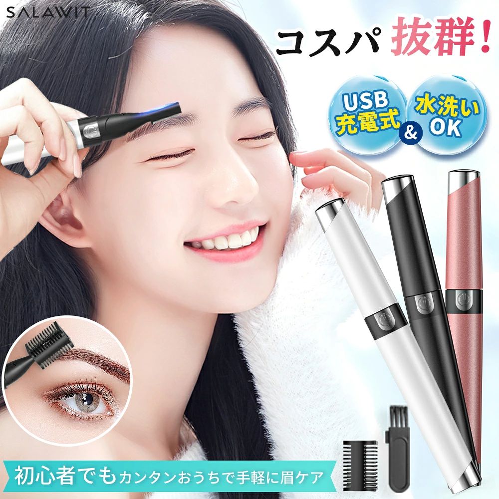 [ ポイント! ] パワフル＆切れ味抜群 強力なモーターを内蔵し、従来品と比較して約150％の性能アップを実現！太くて硬い毛もしっかりカットでき、素早く美しい仕上がりに。 R型鈍角刃で肌にやさしい 肌への刺激を抑えるR型鈍角設計の可動刃＆固定刃を採用。2枚の刃で毛をやさしく挟み込み、肌を傷つけずに安全・快適なシェービングを可能にします。 フェイスラインにフィットしてスムーズに剃れる 自然に密着する構造。小鼻まわりや眉下など、細かい部分にもぴったりフィットし、力を入れずに滑らせるだけで整えられます。 IPX7防水仕様 充電式電気剃刀は防水規格IPX7に対応しているので、乾湿両用出来ます。お風呂での使用もOK！使用後のお掃除も簡単に水で流したり、お手入れもとっても簡単。深剃りも安心して行えます。 USB充電式 USB充電式で、充電しながらも使用可能。旅行にも便利です。 [ 商品仕様 ] ●メーカー SALAWIT ●型番 MR-600 ●電源 USB充電式 ●定格電圧 1.5V ●消費電力 2W ●バッテリー 150mAh ●充電時間 2時間 ●使用時間 40分 ●サイズ 148mm × 15mm ●重量 54g ●パッケージ内容 本体×1、まゆコーム×1、掃除用ブラシ×1、充電ケーブル×1、日本語取扱説明書（保証書付）×1 ▼注意事項 ※初めて使用前に充電してください。 ※刃が破損・変形した状態や内部構造が露出した状態で使用しない。 事故・けがの原因になります。 ※撮影の為、画質等の関係上、色などが実際の商品と若干違ってしまうこともあるかもしれませんがご理解のほどご購入ください。予めご了承ください。 ※更新のタイミングによっては実在庫に相違が出る場合がございます。 検索関連ワード：SALAWIT レディースシェーバー シェーバー女性 電気シェーバー 電動シェーバー アンダーヘアー シェーバー ボディ用 女性用シェーバー 顔剃り 眉毛シェーバー フェイスシェーバー 電動カミソリ 鼻毛カッター 鼻毛バリカン むだ毛 鼻毛切り 鼻毛 はさみ 耳毛剃り 鼻毛シェーバー はなげカッター 耳毛カッター 全身 産毛 シェーバー ムダ毛処理 脱毛器 除毛器 ボディシェーバー かみそり レディース 女性用シェーバー 女性用 うぶげ シェーバー 女性 美容家電 産毛 シェーバー 脱毛 除毛 かみそり プレゼント むだげ処理 電気シェーバー 電動シェーバー レディース 全身ケア　ボディケア　すね毛 足 脇 腕 背中 除毛器 顔 フェイスシェーバー ボディーシェーバー 電動かみそり 剃刀 電動シェーバー女性用シェーバー 全身対応 水洗い可能 IPX7防水 防水 お風呂場 かおそり 電動女性用 眉毛カッター 鼻毛カッター 男性用 メーカー希望小売価格はメーカーサイトに基づいて掲載しています メーカー希望小売価格はメーカーサイトに基づいて掲載しています