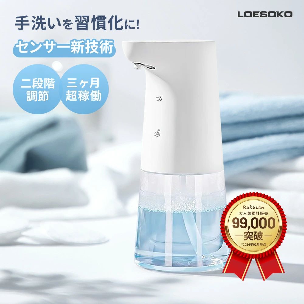 ＼売切注意！／ ソープディスペンサー 自動 泡 ハンドソープ ディスペンサー 充電式 IPX6防水 オートディスペンサー 自動ディスペンサー 詰め替え 380ml おしゃれ 食器用洗剤 防水 オートソープディスペンサー 手洗い 洗剤 キッチン 洗面所 玄関