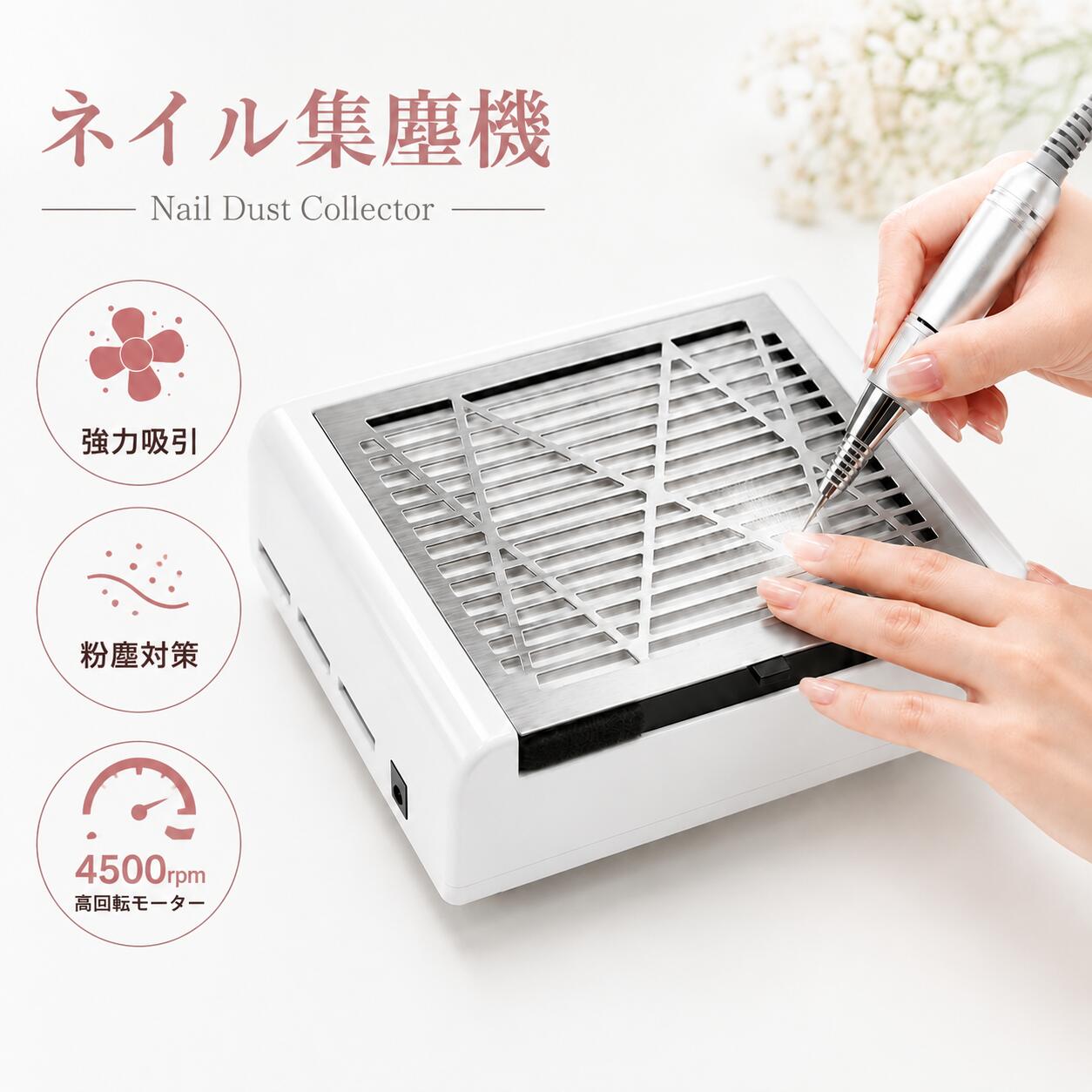＼期間限定セール 4 280→3 980円／ ネイル 集塵機 ネイルダストコレクター ネイルダスト 静音 卓上集塵機 ネイル ジェルネイル ネイルオフ ネイルケア 強力吸引 清掃簡単 ネイル集塵機 セルフネイル プロ用 プレゼント 新生活応援 おすすめ