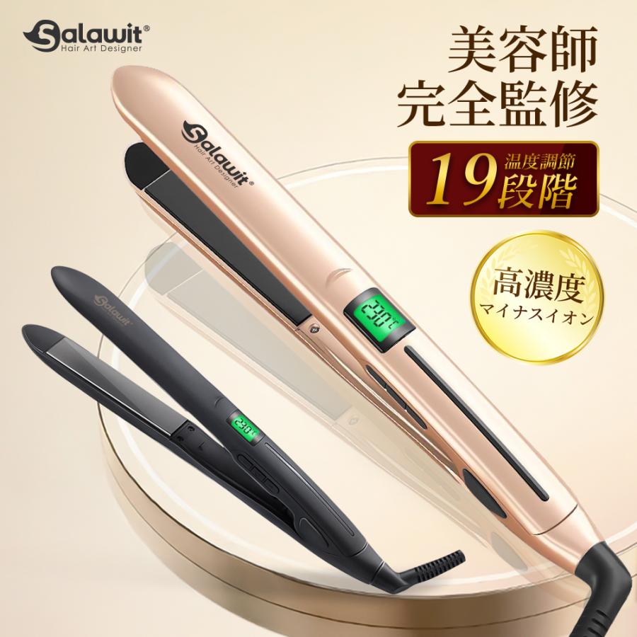 ポイント ■ チタニウムプレート採用 優れた熱伝導性を持つ高品質チタニウムプレートを採用。 摩擦を抑え、なめらかな滑り心地を実現。 髪への負担を軽減しながらスタイリングが可能です。 ■ プロ仕様の品質＆性能 140℃〜230℃まで幅広い温度設定が可能。 素早く設定温度まで到達し、忙しい朝のスタイリングにも便利。 ダイヤル式温度調整で、簡単に操作できます。 ■ 19段階温度調節 140℃〜230℃まで細かく設定可能。 髪質やスタイルに合わせて、お好みの温度で使用できます。 ■ MCHヒーター2基搭載 温度が安定しやすく、素早い温度復帰を実現。 毛先までムラなくしっかり仕上げます。 ■ なめらかな滑り心地 摩擦を抑え、キューティクルを守りながら整える設計。 ツヤのある美しい仕上がりへ導きます。 ■ 耐熱シリコンケース付属 収納や持ち運びに便利なシリコンケース付き。 耐熱素材のため、ご使用後の収納にも対応します。 ▼注意事項 ※ご使用の前に、この「安全上のご注意」をよくお読みの上、正しくお使いください。 ※電源コードや電源プラグが破損した場合は、ただちに使用を中止する。 感電・ショート・発火の原因となります。修理はお買い上げの販売店またはSALAWIT「お客様センター」にご相談ください ※必ずAC100-240Vで使用する。(国内・海外両用) 火災・感電の原因となります。 ※幼児の手の届くところで使用したり放置しない。 やけど・感電・けがをする恐れがあります。 ※引火性のもの(ガソリン、ベンジン、シンナー)の近くで使用しない。 爆発や火災の原因となります。 ※電源コードを傷つけたり、破損したり、加工したり、無理に曲げたり、引っ張ったり、ねじったりしない。また、重い物を載せたり、挟み込んだり、高温部に近づけたりしない。 電源コードが破損し、火災・感電の原因となります。 ※本体に電源コードを巻きつけない。また、電源コードを束ねたまま使用しない。 電源コードがねじれて断線・ショート・火災・感電の原因となります。 ※次のようなときは、使用しない。 ●コンセントに差し込んだ電源プラグがグラグラ動く。 ●電源コードや電源プラグが異常に熱い、または煙が出ている。 ●電源コードに深い傷がある。 ●電源コードや電源プラグが焦げている。 ※海外使用の手引き ○当商品は「AC100-240V」の地域で使用できます。 ○ご使用前に、使用する国の電源コンセントの形状を確認してください。 ※世界の電圧とプラグの一覧は、下のページに掲載しています。 ○当商品をAタイプ適用外の国でご使用の際は、使用する国の電源コンセントにあった接続プラグをご用意ください 検索関連ワード：SALAWIT ストレートアイロン 業務用 コテ アイロン ストレート ストレート アイロン ヘア アイロン ショート ヘア ストレート ヘア コーム アイロン ヘアーアイロン くせ毛 マイナスイオン ストレート ヘアアイロン ダブルイオン 痛まないヘアアイロン　ストレートアイロンナノ アイロン ブラシ ブラシアイロン ストレート ヘアアイロン ブラシ ヘアアイロン 海外対応 ヘア アイロン ショート ヘア　ミニ アイロン ヘア ヘアアイロン マイナスイオン ストレートアイロン ヘアーアイロン ストレートアイロン ヘアーアイロン ブラシ ヘアアイロン マイナスイオン ブラシ 型 ヘア アイロン ショート ヘア　アイロンブラシ　ヘアアイロン　おすすめ　ヘアアイロン ストレート ヘアアイロン 痛まない　ヘアアイロン ストレートアイロン　ブラシアイロン ヘアーアイロン ヘアアイロン マイナスイオン　ストレートアイロン　ヘアアイロン コテ ストレート　ヘアアイロン　ミニ　カール　ヘアアイロン 2way ヘアアイロン ストレート　ヘアアイロン　アイロン ヘアアイロン マイナスイオン　ストレートアイロン　ストレートアイロン ミニ　ストレートアイロン 収納　使い方　温度 カール 初心者　美容師　美容　くせ毛　縮毛　ロングヘア　ブラック　両用　可愛い　かわいい　おしゃれ　お洒落 マリーアン 母の日 プレゼント メーカー希望小売価格はメーカーサイトに基づいて掲載しています メーカー希望小売価格はメーカーサイトに基づいて掲載しています