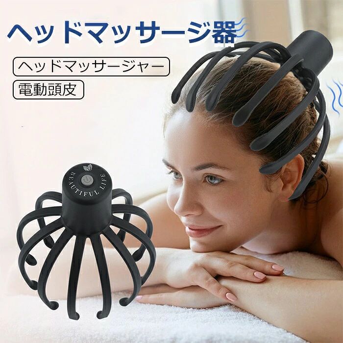 商品スペック 商品仕様 材質：TPE 色：グレー、ブラック サイズ：17.68 * 12 * 12cm 重量：0.161KG 電動マッサージャー* 1、USB充電ケーブル* 1 マッサージ方法：振動マッサージ 充電電圧：DC5V / 1A 定格電圧/電流：DC3.7V / 500mA 電池容量：650MA/リチウム電池 制御強度：3段階 生産国：中国 ご注意 こちら商品の外装は外国語となります。 検索キーワード 電動 頭皮 ヘッドマッサージャー ヘッドマッサージ器 頭皮エステ器 頭皮マッサージ器 高品質 頭皮ケア 柔らかい揉み 疲れ ストレス解消 睡眠 頭痛改善 男女兼用 多周波パルス振動 evidence/evidence_head1.jpg"> 。