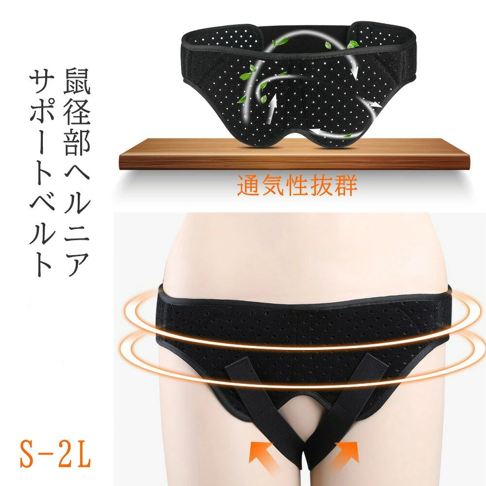商品説明 商品詳細 商品内容 ◆送料無料 脱腸帯 両側用 ヘルニア 大人用 鼠径 そけい 脱腸バンド 脱腸 ベルト ヘルニア ベルト 脱腸 ゴム 脱腸帯 商品特徴 ◆腰帯、股帯は天然ゴムなので柔軟、弾力性があり、ご使用になる方の体格や姿勢にもフィットします。 ◆大小便で汚れても石鹸水で拭くだけで、きれいな状態でお使いになれます。 ◆脱腸治療の早道はいつもかけておくことが大切です。 ◆症状が軽くなったからといってすぐ使用を止めず、しばらくようすを見てから外してください。 商品仕様 ◆素材：複合布 ◆サイズ：S、M、L ◆S：ウエスト60-75cm ◆M：ウエスト76-90cm ◆L：ウエスト91-105cm ■商品について ※洗濯機を使うと、カラー 落ちする恐れがございますので、手洗いでお願いいたします。 ※サイズ は手作業にて測量しているため、±3CMの誤差が生じる場合がございます。予めご了承くださいませ。 ※写真内の装飾品はついておりませんのでご了承ください。 関連キーワード 脱腸 タイヨー脱腸帯 左右兼用 脱腸バンド 脱腸ベルト ヘルニアベルト ヘルニア 鼠径 そけい 脱腸 ヘルニア ベルト ゴム 大人用 鼠径 両側用 ヘルニア バンド 鼠径ヘルニア ベルト ヘルニアベルト 鼠径ヘルニア 脱腸 ベルト そけいベルト(脱腸帯) やわらかタッチ 脱腸 タイヨー脱腸帯 左右兼用 鼠径 ヘルニア 用 サポーター ゴム式 (そけい) 大人用 鼠径 ヘルニア 用 サポーター ゴム 両側用 evidence/evidence_hoseibe11.jpg"> 。