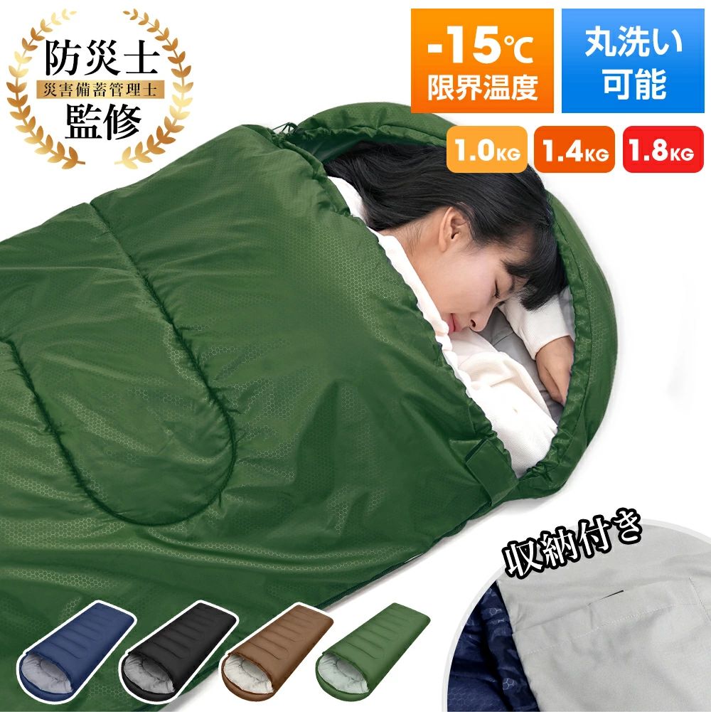 Zaida 寝袋　 仕様 カラー：ブラック　ネイビー 本体重量：約1.4kg/1kg 本体サイズ：約210*75cm 収納サイズ：約40×20cm 適応シーズン：4シーズン（春・夏・秋・冬） 適応温度：20℃〜5℃〜-15℃ パッケージ内容：寝袋本体、収納袋 オススメPOINT 【230T超撥水・優れる素材】： 防水性の優れた230Tポリエステル生地を採用し、保温性、速乾性と快適さをすべて満足。また、高密度のポリエステル生地は、撥水が施され、通気度も低く、風や冷気を遮断できます。 裏地：上質な繊維素材で質感がよく、ふとんのように柔らかくて肌触りがよい、寝袋に入った瞬間でも暖かく感じられます。 【オールシーズン対応】： 1kgの場合、適応温度：最低使用温度：0℃　快適使用温度：10℃-25℃。 1.4kgの場合、最低使用温度-15℃で超保温。季節や用途により、選べ頂けます。 【多機能型のデザイン】： 帽子には収縮コードとマジックテープで襟元も閉めることができ、寒気を防ぎます。右側にダブルジッパーは内外側どちらからでも、足元から肩まで開閉でき、封筒型なので、厚着で就寝しても圧迫感なし。寝袋のポケットには、時計などの小物を収納できます。ダブルファスナーを採用なので、足元から肩まで、内外側どちらからでも開閉でき、温度調節でも簡単です。キャンプ、BBQ、車、登山、アウトドア、天体観測、ツーリング、花見、会社残業、自宅での敷き布団、掛け布団代わり、災害時など場所問わず、役に立ちます。 【超軽量・コンパクト収納】： 中綿を3Dファイバー製中空化学繊維を使用で、保温力と柔らかさ、軽さを実現しました。収納袋付き、小さくて超軽量なので、外出中負担感なく持ち運び便利です。 【丸洗いOK】： 水になじみやすいので、寝袋を丸洗いしやすい仕様になっています。また、乾きやすいので、 虫やカビの被害もほとんどなく、いつでも清潔にご使用いただけます。 注意事項 ※画像はイメージであり、入荷時期により商品の仕様やパッケージのデザインは予告なく変更される場合がありますので、予めご了承ください。 ※ご注意：モニターの発色の具合によって実際のものと色が異なる場合があります。ご理解のほどご購入ください。 関連キーワード 寝袋 ねぶくろ 封筒型 sleeping bag アウトドア アウトドア用品 アウトドアグッズ キャンプ キャンプ用品 キャンプグッズ 来客用 布団セット シュラフ オールシーズン 秋用 冬用 春用 布団 ふとん 客用布団 秋キャンプ 冬キャンプ ゆるキャンプ 女子キャンプ ツーリング バイク オートキャンプ 車 車中泊 バーベキュー BBQ ソロキャンプ ファミリーキャンプ おしゃれ 防災 非難 災害時 コスパ お手軽 テント タープ タープテント 収納袋付き 日よけ 日除け サンシェード 太陽 遮光 遮熱 耐水 レジャー ピクニック ハイキング 公園 屋外 イベント 集会 店頭 キャンペーン 町内会 屋台 野外フェス 運動会 体育祭 クラブ活動 部活動 大会 花見 ベランピング おうちキャンプ うちキャン お泊り 人気 送料無料 メーカー希望小売価格はメーカーサイトに基づいて掲載しています メーカー希望小売価格はメーカーサイトに基づいて掲載しています メーカー希望小売価格はメーカーサイトに基づいて掲載しています メーカー希望小売価格はメーカーサイトに基づいて掲載しています