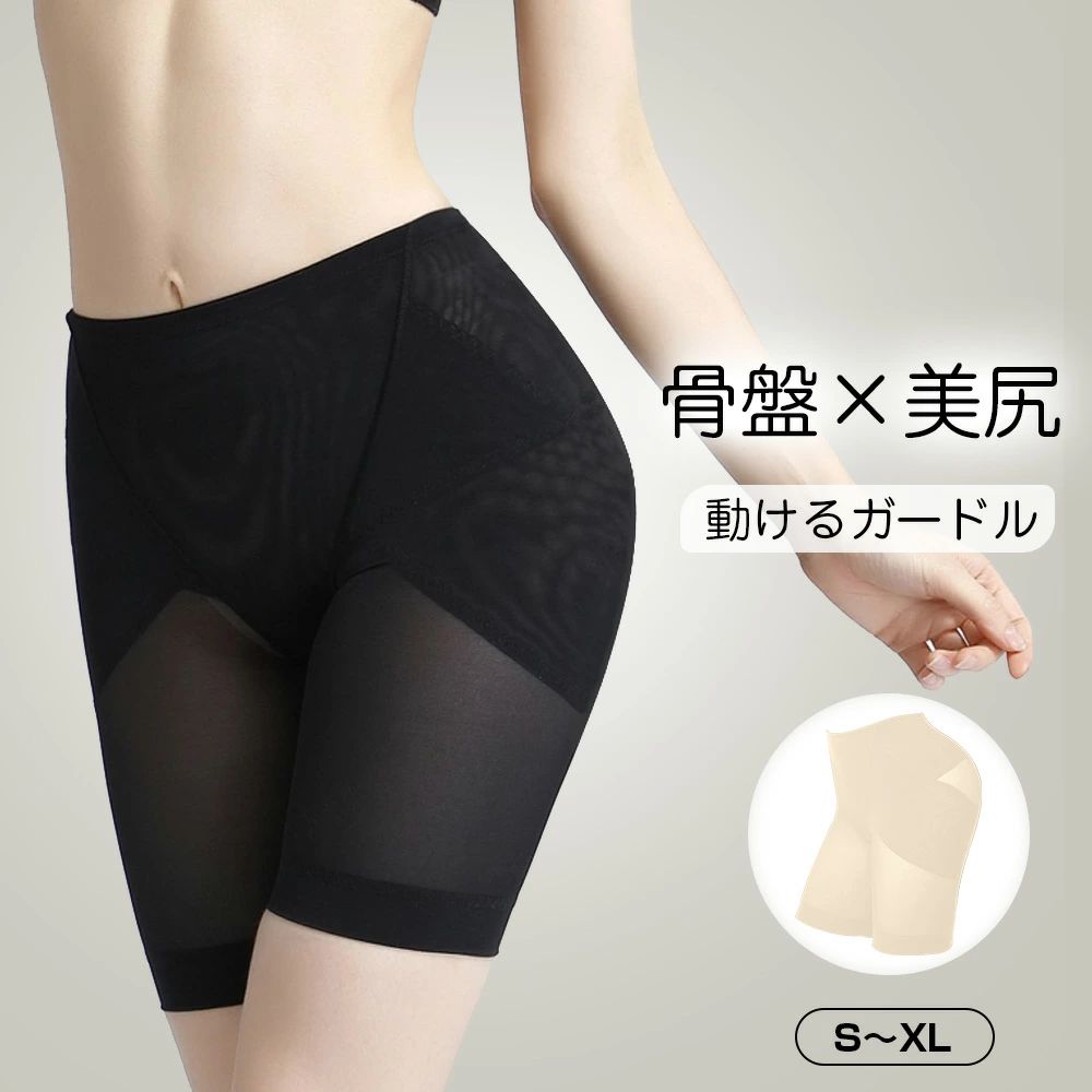　 補正下着 骨盤ガードルト メイン素材 アイロン83％/ポリウレタン17％ カラー ベージュ/ブラック サイズ S：ウエスト56-67cm体重：40-50kg M：ウエスト67-77cm体重：50-60kg L：ウエスト77-87cm体重：60-70kg XL：ウエスト87-100cm体重：70-80kg 説明 ※特殊の加工で全体を強圧力で引き締める 履くだけで「細見せボディ」の骨盤ガードル！ 腰から太ももをしっかり引き締める キーワード 骨盤ガードル 骨盤ベルト 骨盤引き締め 骨盤ガードル レディース 骨盤ガードル おすすめ 骨盤ガードル サイズ 骨盤ガードル 通気性 骨盤ガードル スリム 骨盤ガードル マジックテープ 姿勢改善 通気性 骨盤ガードル ソフトな履き心地 ファッション性 軽量 骨盤ガードル スポーツ 骨盤ガードル プレゼント メーカー希望小売価格はメーカーサイトに基づいて掲載していますメーカー希望小売価格はメーカーサイトに基づいて掲載していますメーカー希望小売価格はメーカーサイトに基づいて掲載しています