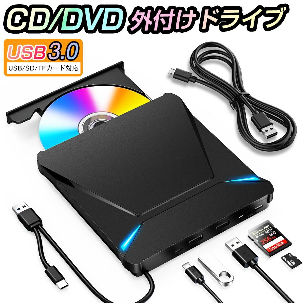 　DVD ドライブ外付け　 仕様 ブランド：kukuya 型番：lt803 カラー：ブラック 重量：約320g コネクタタイプ：3段階 USBポートの総数：3個 特徴 💽最新版6Way1式・外付けDVDドライブ CD DVD の書き込みと読み取りができるだけでなく、USB 3.0 ポート2つ、TFカード/SDカードも対応可能で、とにかく機能が多い！CD や DVD をラップトップに直接接続して、音楽を聴いたり、映画を見たり、データをバックアップしたり、 システムをインストールしたりすることはできます。 USBとType-Cの二種類ポートが搭載されており、より多くのPCシステムに対応しておる。 💽USB 3.0転送・高速・安定 USB 3.0はUSB 2.0の更新バージョンで、最大5ギガビット/秒(625MB/秒) の高速データ転送速度を提供します。USB 2.0の約10倍の速さです。それに加えて、CD ドライブは最大8倍のDVDR読み取り速度と最大24倍のCD書き込み/読み取り速度を提供し、 予想よりも高速です。システム保護機能が付き、データの伝送がより安定していて、パソコンの異常によって、データが紛失される恐れがなくなる。「ご注意：本製品はブルーレイディスクには対応しておりません。」 💽両用ポート内蔵・ 幅広いデバイスに対応 本製品は市販のPCシステムWindows 2000/ 2003/ 7/ 8/ 8.1/ 10/ 11/ XP/ Vista/ Linux/ MAC OSなどのデバイスとシステムに対応しています。 (車、テレビ、タブレット、スマートフォン、プロジェクター、ブルーレイ ディスクはサポートされていません。Windows 11 にはメディア プレーヤーとネットワークが必要です) 💽CD/DVD/SDカード/TFカード/USBメモリ全対応 光学ドライブは、CD±R/RW、CD-ROM、DVD±R/RW、DVD-RAM、VCD、およびSVCDの読み取りと書き込みをサポートしています。さらに、SDカード/TFカード/USBメモリ対応で、USBハードドライブ、制限付き/ワイヤレスマウス&キーボード、コンピューターラジエーター、その他のUSBコンピューターアクセサリーと互換性があります。カード スロットは、 カメラで写真やビデオ ファイルをカードからコンピュータに転送するのに最適です。（注：SDポートとTFポートは同時に使用できません。） パッケージ内容 ドライブ本体×1補助電源ケーブル×1日本語取扱説明書×1 90日間安心保証 保証期間：お買い上げ日から90日 初期不良、自然故障等、通常使用にかける不具合には保証対応させていただきます。 関連キーワード DVDドライブ 外付け Windows 11 外付け CDドライブ Mac Windows 11 USB 3.0 CD DVD-RWドライブ 送料無料 ポータブルドライブ CD DVDプレーヤー Blu-ray プレイヤー 収納 Windows Mac OS XP Vista 読き込み 書み込み PC マルチドライブ 発売 Antonioya mac book pro ドライブ CD DVDドライブ Mac USB 外付け MacBook Type-C DVD-RW 3.0対応 ケーブル内蔵 CD-RW DVD-RAM MAC cd 送料無料DVD-RWドライブ cdドライブ dvd Blue-ray ABS CD-ROM Vista WINDOWS XP cdドライブ dvdドライブ dynabook os プレゼント レビュー投稿 Windows11対応 クーポン 外付けdvdドライブ スーパーセール メーカー希望小売価格はメーカーサイトに基づいて掲載しています メーカー希望小売価格はメーカーサイトに基づいて掲載しています