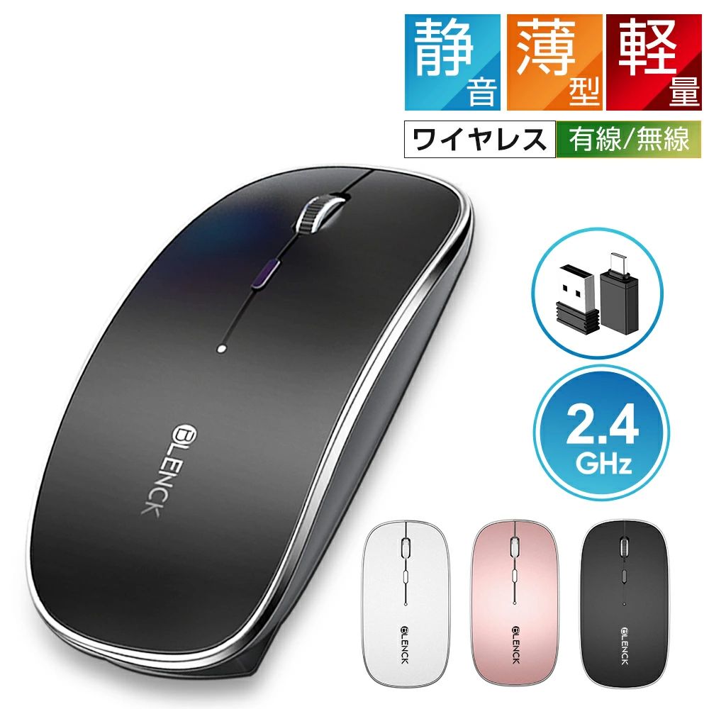 お買い得！ 1 316円 ワイヤレスマウス USB パソコン PC 光学式 静音 マウス 薄型 軽量 無線マウス 充電式 7色ラ ashisuto13-10009381 ashisuto13 パッケージ画像