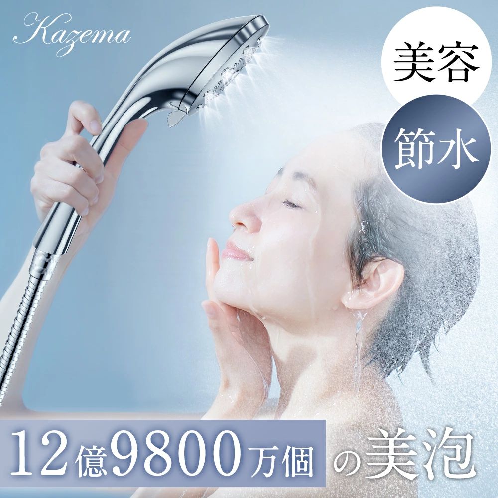 【お買い得！★クーポンで3 906円】 シャワーヘッド マイクロナノバブル 節水 シャワーヘッド ナノバブル 2025 高洗浄力 毛穴 ケア 汚れ 除去 美肌 保湿 シャワーヘッド 5段階モード シャワー インターフェース シャワー お手入れ簡単
