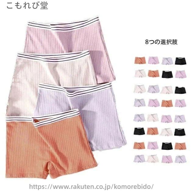 サイズ M L XL 2XL サイズについての説明 M:ウエスト52cm股下20cmヒップ56cm体重32.5-42.5kgに適応 L:ウエスト56cm股下21cmヒップ60cm体重42.5-52.5kgに適応 XL:ウエスト60cm股下22cmヒップ64cm体重52.5-65kgに適応 2XL:ウエスト64cm股下23cmヒップ68cm体重65--80kgに適応 ※寸法は商品を平置きにし、外側から採寸したサイズです。 メジャーでの採寸のため、1-3cm誤差がある場合がございますがご了承ください。 素材 コットン 色 4点カラー1 4点カラー2 4点カラー3 4点カラー4 4点カラー5 4点カラー6 4点カラー7 4点カラー8 備考 ●サイズ詳細等の測り方はスタッフ間で統一、徹底はしておりますが、実寸は商品によって若干の誤差(1cm〜3cm )がある場合がございますので、予めご了承ください。 ●商品の色は、撮影時の光や、お客様のモニターの色具合などにより、実際の商品と異なる場合がございます。あらかじめ、ご了承ください。●製品によっては、生地の特性上、洗濯時に縮む場合がございますので洗濯時はご注意下さいませ。▼色味の強い製品によっては他の衣類などに色移りする場合もございますので、速やかに（脱水、乾燥等）するようにお願いいたします。 ▼生地によっては摩擦や汗、雨などで濡れた時は、他の製品に移染する恐れがございますので、着用の際はご注意下さい。▼生地の特性上、やや匂いが強く感じられるものもございます。数日のご使用や陰干しなどで気になる匂いはほとんど感じられなくなります。 当店は他の店舗と在庫を共有し、商品の販売をおこなうとおりますため、ご注文をいただいた商品が在庫切れの状態になっている可能性をご承知おきください。通常の商品は発送まで約5日間を予想しておりますが、発送前には全ての商品を精密に検査いたしますが、万一商品の汚損、破損、故障や在庫不足の状況が発生した場合は、当店より3営業日以内に電話または電子メールにてご連絡いたします。その際はご不便をおかけいたしますが、ご了承のほどよろしくお願いいたします。