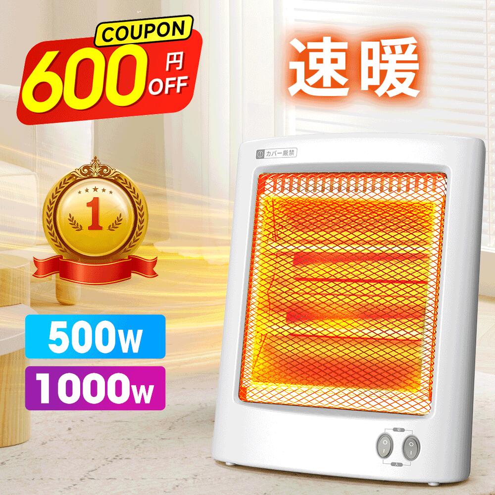 商品詳細 商品名 Compact Quartz 電気ヒーター（石英管ヒーター） カラー ホワイト PSE認証 ※届出事業者名：Matakul合同会社 ※PSマークの種類：PSE サイズ 約300mm × 125mm × 380mm 重量 約1.4kg 消費電力 弱モード：500W 強モード：1000W 安全装置 転倒時自動OFF機能、過熱防止機能 優れる機能 ★「シンプル設計で誰でも使いやすい」： 無駄のないミニマルデザインで、インテリアにも自然にマッチ。操作もスイッチ一つで簡単です。 ★「2段階切替で省エネ暖房」： 500Wと1000Wの切り替えが可能。省エネで効率よく暖められるため、日常使いに最適です。 ★「軽量＆コンパクト」： 重さわずか1.4kg、取っ手付きで持ち運びもラクラク。脱衣所、寝室、トイレなど場所を選ばず使えます。 ★「転倒時自動OFF＆過熱保護」： 安全性を考慮し、万が一の転倒時には自動で電源がオフになる設計。過熱時にも停止するため、小さなお子様や高齢者のいるご家庭でも安心してご使用いただけます。 パッケージ 本体×1 取扱説明書（日本語） 関連キーワード 電気ヒーター 小型 石英管ヒーター 軽量 持ち運び簡単 ミニストーブ トイレ 脱衣所 足元暖房 省エネ ヒーター 安全 暖房器具 一人暮らし コンパクト 暖房 静音 ヒーター 卓上 ヒーター コンパクトヒーター 電気ストーブ 速暖 寝室 子供部屋 オフィス 冬 暖房 ミニヒーター おしゃれ シンプル 無騒音 冷え対策 寒さ対策 暖房用具 ヒーター 小型 ファンヒーター 足元ヒーター ヒーター 暖房 ピンポイント 簡単操作 暖房器具 省エネ 電気 人気 電気ヒーター 足元ヒーター デスク下 デスクヒーター ヒーター 足元 小型ヒーター 小型 電気ファンヒーター ヒーター 省エネ 安い 安全 安心保証 温風ヒーター デスク 足元 ヒーター 机下 ヒーター 脱衣所 ヒーター ミニヒーター 電気ストーブ 小型 浴室暖房機 電気ストーブ ヒーター ベッドサイド トイレ 脱衣所 キッチン 静か おすすめ 家庭用 小型 仕事中 テレワーク 在宅ワーク 在宅勤務 勉強部屋用 ヒーター 自宅 日本語 春夏 春 夏 秋 冬 秋冬 小動物 植物 机 鳥 熱帯魚 爬虫類 広い 部屋 化粧台 工場現場 キャンプ アウトドア お祭り 卓上 窓下 ミニヒーター こたつ 静音 脱衣所 温風 電気 暖炉 お風呂 保温 園芸 持ち運び ホワイト ブラック インテリア 家電 スタイリッシュ デザイナーズ ベーシック シンプル 手入れ簡単 無難 育苗 ペット 猫 犬 クリスマス プレゼント ギフト女性 男性 お父さん お母さん 父 母 子供 PSE認証済 送料無料 メーカー希望小売価格はメーカーサイトに基づいて掲載しています メーカー希望小売価格はメーカーサイトに基づいて掲載しています メーカー希望小売価格はメーカーサイトに基づいて掲載しています2000円OFF 完全赤字価格
