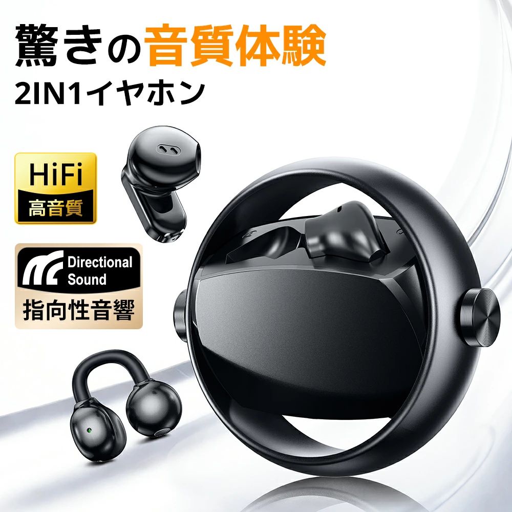 【★5倍ポイント＆クーポンで3 480~円】 イヤホン ワイヤレスイヤホン 2026最新2IN1...