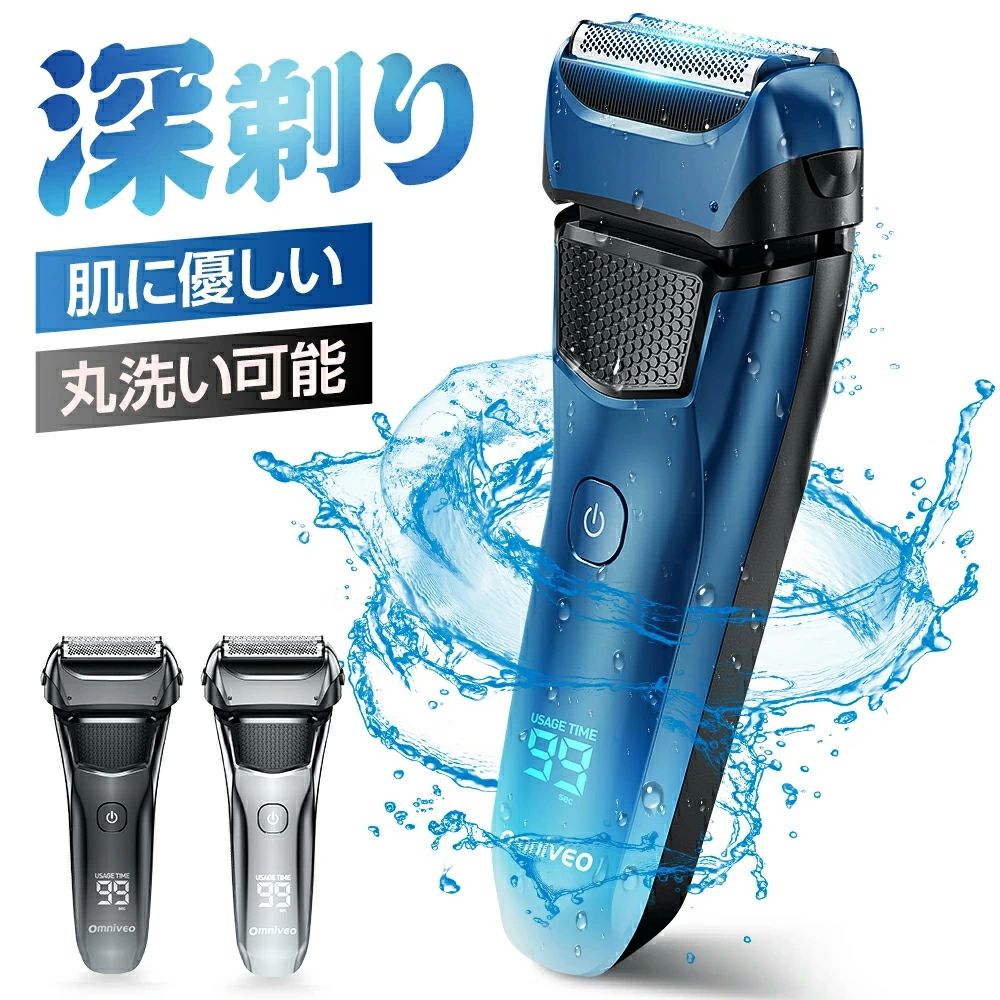 【商品名】Omniveo FK-609 メンズシェーバー 【配送方法】佐川急便(宅急便) ※個数により異なる場合がございます。 ※12時迄のご注文は当日発送いたします。あす楽対応可能 【製品仕様】 ・カラーシルバー、ネイビー、ブラック ・サイズ177x60x45mm ・重量約160g ・給電方式USB充電式※一回のフル充電で最大100日間使用可能 ・消費電力5W ・製品仕様 駆動方式：往復式 刃の枚数：3枚刃 洗浄方式：丸ごと水洗い対応（防水レベル:IPX7） 充電時間：フル充電まで90分※急速充電で5分間で1回シェービングができます ・PSE認証取得済 ●届出事業者名:新田株式会社 ●PSマークの種類:PSE 製品説明 ■チタンメッシュ3枚刃・深剃り早剃り メンズシェーバーは独立フローティング3枚刃のヘッドでお肌への負担も減らし、顔、首、顎の輪郭の曲面や小さな起伏を自動的に密着することで効率的に剃り切ります。根元からしっかり深剃れ、様々な向きに生えるヒゲを逃さずとらえます。 ■日本製網刃 日本製デュアルサージカルステンレス刃が搭載され、切れ味のよさを維持しながら、逃すことなく確実に深剃りを実現します。3つの丸みを帯びたコンフォートカット刃がお肌を守り、高速リニアモーターの元で、アゴ下や頬の小さな凹凸に均一に圧力がかかりやすく、肌にやさしく密着し、快適な深剃りを実現します。 ■大容量バッテリー・連続100分使用・充電1回で100日 高性能な大容量バッテリーを搭載し、 電気 シェーバー 一度のフル充電で100分間も連続して使用できます。毎日1分だけの使用なら、なんと100日間もの間、充電することなく使用することが可能です。 ■USB急速充電・5分充電で1回シェービング USB充電式 電動シェーバー は急速充電に対応しており、5分間の充電で一回のシェービングが可能です。充電が切れてしまったときでも、すぐに充電して使用可能。パソコンやモバイルバッテリーからでも可能なため、外出先や出張時でも容易に充電でき、常に最適な剃りへ。 ■人工知能技術・肌密着＆剃り残しゼロ 自動研磨システムが適用されており、使用するたびに内刃が研磨され、常にシャープな切れ味。長持ちしやすく、耐久性が優れています。 ■コンパクト＆持ち運び便利 電動髭剃りは、「AIヒゲセンサー」を搭載し、髭の濃さを読み取ってパワーコントロールします。肌への負担を最小限に抑えながら、丁寧に深剃りを実現。敏感肌に対しても優しい仕上がりで、往復式シェーバーの上位モデルと比較しても深剃りが容易です。360度動くヘッド部分は肌にぴったりとフィットし、髭の根元から確実に深剃りでき、剃り残しがゼロで滑らかな仕上がりを実現できる 髭剃り 電動。肌への密着性と剃り心地に特化したこの ひげそり は、肌との摩擦を軽減し、肌への優しさを一層向上させます。 毎日の ひげ剃り を一新するこの 電動髭剃り で、シェービングを快適にしましょう。 【パッケージ内容】 ・電動シェーバー本体*1 ・保護用キャップ*1 ・USB充電ケーブル*1 ・取扱説明書*1 【保証期間ついて】 保証期間：お買い上げ日から90日間 初期不良、破損等、通常使用にかける不具合に保証対応させていただきます。 ※未使用品に限り交換対応させていただきます。 【キーワード】 電気シェーバー メンズシェーバー 髭剃り シェーバー ひげそり 電動 電気シェーバー 往復式 3枚刃 トリマー搭載 IPX7防水 LEDディスプレイー USB充電式 お風呂剃り対応 旅行 持ち運び便利 男性 プレゼント 電気 電動 髭剃り 男性用 メンズ お風呂剃り 丸洗い 防水 充電式 深剃り ヒゲ 髭 海外 持ち運び 海外対応 正規品 ギフト おすすめ 新生活 送料無料 電動シェーバー 電気カミソリ 電気かみそり 電気剃刀 お風呂ソリ ヒゲソリ 顔 丸洗い可能 往復刃 自動研磨機能 出張 携帯便利 父の日 成人式 誕生日 プレゼント 髭剃り 髭剃り シェーバー 髭剃り 電気シェーバー 電気シェーバー シェーバー シェーバー 男性 シェーバー メンズ 電気シェーバー メンズ ひげ剃り ひげそり 電気カミソリ 電気カミソリ 敬老の日 早割クーポン 誕生日プレゼント 彼氏 プレゼント 夫 プレゼント 男性 プレゼント 男子 プレゼント メーカー希望小売価格はメーカーサイトに基づいて掲載しています メーカー希望小売価格はメーカーサイトに基づいて掲載しています メーカー希望小売価格はメーカーサイトに基づいて掲載しています