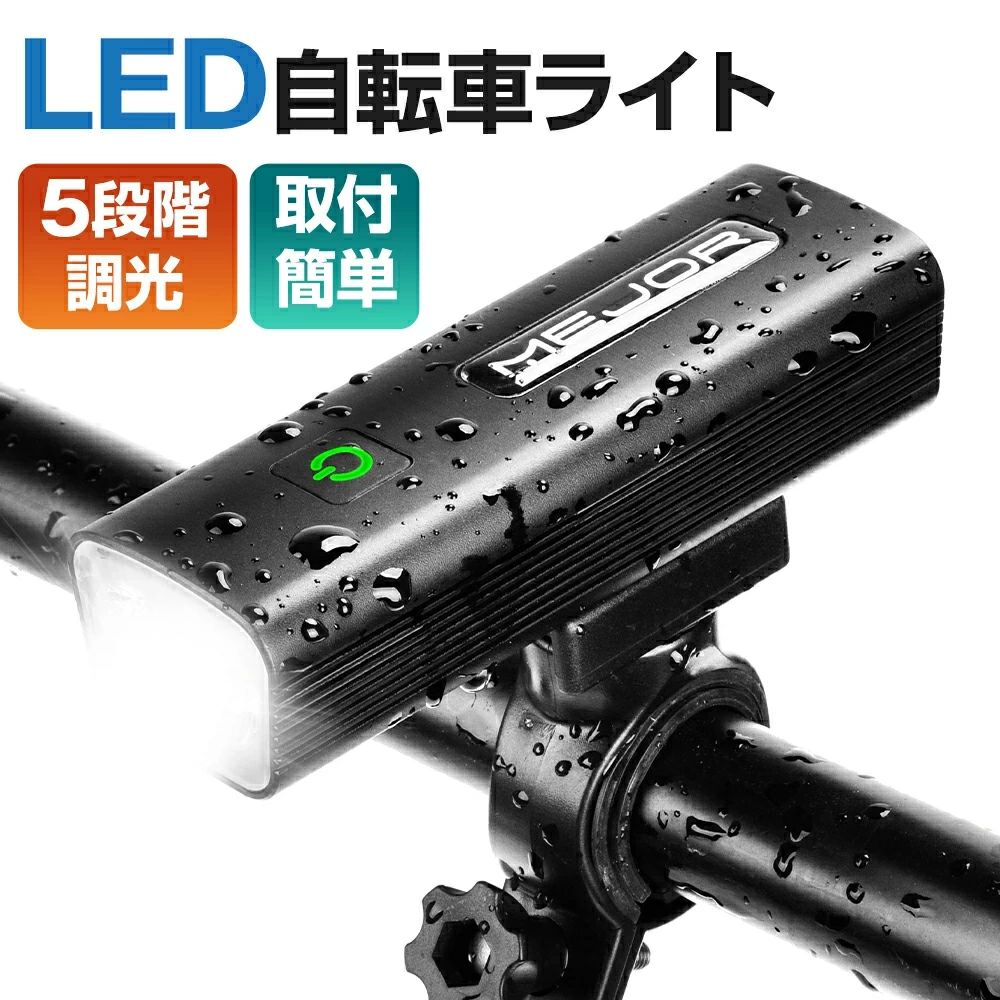 商品詳細 商品名 自転車ライト 仕様について 2024年2月から製造元の仕様変更に伴う、品質向上のため、商品のデザイン及び性能は「zxcd-z02」から「zxcd-z04」より進化いたしました。 カラー ブラック 基本仕様 ・型番：Z-04 ・電池容量：3500mAh ・本体重量：約169g ・サイズ：約10*3.5*2.9cm ・充電時間：約2.5時間 ・ 防水仕様：IPX7防水 優れる機能 ★「3500mAh大容量電池」 3500mAhの大容量電池を内蔵だから、頻繁に充電する必要がありません！点灯モードにより、使用時間は最大18時間までです。 ★「5つ調光モード＆高輝度」 ワンタッチボタンを押すだけで4つ調光モードを切替可能です。800ルーメンの高輝度LEDランプビーズを搭載され、夜の道も心配なくて安心運転できます。また、緊急対応として、懐中電灯でも役に立ちます ★「悪気候でも楽なIPX7防水」： IPX7防水技術により、上げた水しぶきを受けても問題ない防水規格であり、悪天候の中でも十分な視野を確保できます。さらに高?度のアルミ合金を採用して、衝撃にも強く、頑丈な作りになっているのもポイント！ ★「コンパクト＆取り付け簡単」： わずか約169gの重量とスリムなデザインなので、簡単にポケット入れて持ち運び便利です。さらに面倒な道具すべて不要、付属の専用バンドで好きな位置に簡単に取り付けます！ ★「安心なアフタサービス＆認証取得済」： 万が一商品に不具合がございましたら、90日間の保証期間がございますので、お気軽にお問い合わせください。また当商品は電気用品安全法の認証を受けたPSE技術基準適合品です。 パッケージ 自転車ライト*1　ブラケット*1　取扱説明書（日本語） USB充電ケーブル PSE認証 ※届け出事業者名：ワールドリンク株式会社 ※PSマークの種類：PSE 注意事項 ・ご使用モードと電池残量により、使用時間が異なります。また、初回使用の際に一回フル充電して、またご使用ください。 ・撮影の為、画質等の関係上、色などが実際の商品と若干違ってしまうこともあるかもしれませんがご理解のほどご購入ください。予めご了承ください。 関連キーワード 自転車 ライト led ヘッドライト 3500mAh 大容量 アルミ合金製 2400ルーメン 高輝度 5つ調光モード IPX7防水 USB充電式 高輝度 モバイルバッテリー機能付き テールライト付き 犬散歩 夜釣り 登山 緊急対応 日本語説明書付き 自転車ライト LED 充電式 フロント用 サイクルライト カーメイト フロントライト リアライト ヘッドライト 強力照射 省エネ テールランプ テールライト 電池交換不要 懐中電灯 強力 usb充電 超明るい ホルダー 小型 防水 前後 セット メーカー希望小売価格はメーカーサイトに基づいて掲載しています メーカー希望小売価格はメーカーサイトに基づいて掲載しています メーカー希望小売価格はメーカーサイトに基づいて掲載しています" "