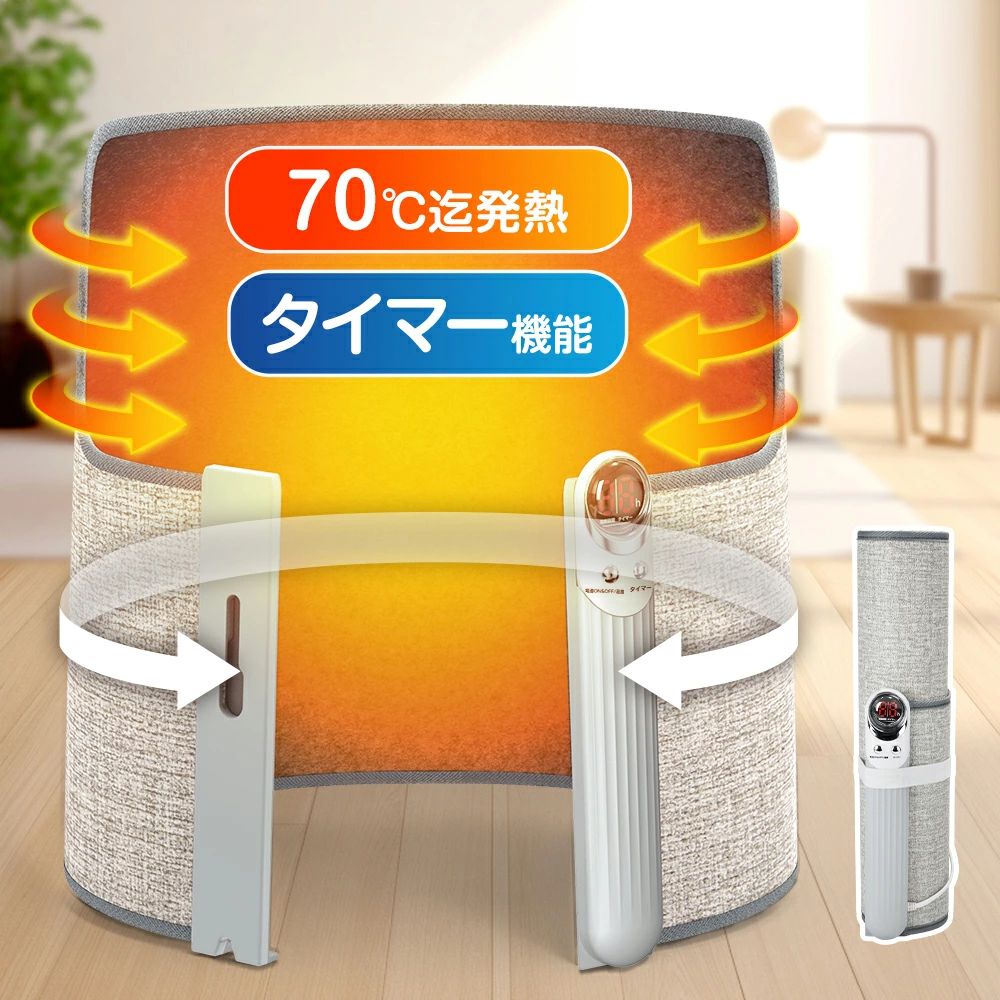 LW23B　パネルヒーター カラー グレー×ベージュ 商品仕樣 ●材質：不織布、日本炭素結晶シート、均熱アルミニウム ●定格電圧：AC100V ●定格消費電力：165W ●温度設定：5階段（±45℃〜70℃） ●時間設定：8階段（1H〜8H） ●製品重量：約1.3KG ●サイズ（展開時）：約127x50cm ●サイズ（梱包）：約15x15x50cm PSE認証 ※届け事業者名：Matakul合同会社 ※PSマークの種類：PSE おすすめPOINT 🔥【一体化のデスクヒーター・全方位発熱】 パネルをロックでき、発熱面積30%が大きくなり、熱ももっと逃がさい。 他社の商品と違って、発熱効率90％アップできます。（上にタオル掛けて効果倍増でおススメします。）　　 🔥【多重安全保護機能のヒーター】 1. 45°傾斜自動オフ機能：地震や衝突などで本体が倒れたり、45*以上斜めに傾いた場合、自動で電源がOFFになります。 2. 過熱保護機能：設定温度に加熱して恒温状態に入り、温度異常上昇を防止して安全事故を防止します。 3. 自動オフ機能：タイマー機能(2時間）が付いていますので、設定しなくても自動で電源が切れるようになります。 4. 遠赤外線発熱：直接触っても火傷の心配はありません。子供やお年寄り、ペットがいるご家庭でも安心して利用できます。 5. 炭素結晶シート仕様：人体温度複合設計を採用し、皮膚絨毛層に接触して快適で柔軟で、過熱による皮膚の不快感を心配する必要はありません。 🔥【5段階温度調節可能】 炭素繊維発熱を採用されて循環加熱、足の全方位発熱！45±5℃、50±5℃、55±5℃、60±5℃、65±5℃の5段階に温度調節できるため、室温に合わせて好みの温度で使用できます。オフィス、家庭、勉強など様々な環境に対応、いつでもどこでも簡単に温められます。 🔥【8段階タイマー調整可能】8段階タイマー調整可能、【3h→4h→5h→6H→7H→8H→1H→2H 】順番の時間タイマーも搭載されており、設定時間に達すると自動的に電源がオフになるため、消し忘れを防止し無理のない省エネ運転でき、もっと安心！ワンボタンで操作簡単、子供やお年寄りも簡単に利用いただけます！ 🔥【省エネ・簡単収納のパネルヒーター】市販の暖房器具と比べて、Matakul足元ヒーターの電力は省エネで経済的、1時間あたり約5円のローコストです。寒い冬対策に最適な電気用品です。また収納テープが付き、スペースが取らなく収納できます。 🔥【2wayの使い方】ロック機能があり、開けてもロックでも両方使える。足元だけではなく、背中なども使えます。 注意事項 ※デザインや仕様は予告なく変更する場合がございます。 ※鋭い物や針などの物で本体や付属などを壊さないでください。 ※腐蝕性洗剤で本製品を掃除しないでください。 ※本製品を濡れた地面や床に置かないでください。 関連キーワード（商品の説明ではありません） ヒーター 速暖 セラミックヒーター セラミックファンヒーター パネルヒーター 遠赤外線 デスクヒーター 足元ヒーター 5段階温度調節 足元ヒーター パネルヒーター 足元 デスク下 えんせきがいせん パネルヒーター 遠赤外線 デスクヒーター 足元ヒーター 5段階温度調節 足元ヒーター パネルヒーター 足元 デスク下 電気ヒーター 円型ヒーター 立体発熱 ラウンド型 PSE認証取得 即暖 均一加熱 非乾燥 転倒オフ デスク こたつ 安全 超静音 小型 勉強 湯たんぽ 足冷え対策 パネルヒーター 遠赤外線 足元ヒーター デスクヒーター 足元 暖房 デスク ヒーター オフィス 足元暖房 フットヒーター 足 ヒーター 薄型 電気ヒーター 冷え対策 暖房器具 受験生 省エネ 自宅 トイレ 屋外 キャンプ アウトドア 寒さ対策 節電 静か 温か トイレ パネルヒーター足元 パネルヒーター省エネ パネルヒーター360° パネルヒータートイレフットヒーター ファンヒーター ファンヒーター 電気 小型ヒーター 足元暖房 フットヒーター フットウォーマー 省エネ暖房器具 ミニ ヒーター おんぷうきヒーター 電熱ヒーター ヒーター おしゃれ 人気 新生活 ペット用 クリスマス プレゼント ギフト メーカー希望小売価格はメーカーサイトに基づいて掲載しています メーカー希望小売価格はメーカーサイトに基づいて掲載しています メーカー希望小売価格はメーカーサイトに基づいて掲載しています
