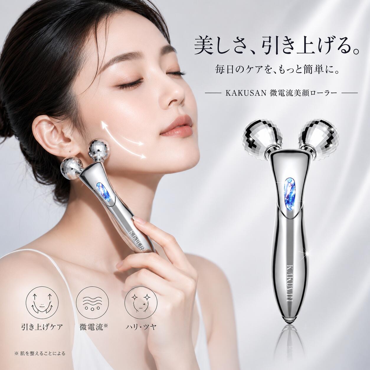 美容ローラー 美顔ローラー 美顔器 顔 ボディ 小顔ローラー Y字型 マッサージ 3D 充電不要 防水 マイクロカレント フェイスケア フェイスローラー リフトアップ レディース 美顔 ギフト 送料無料