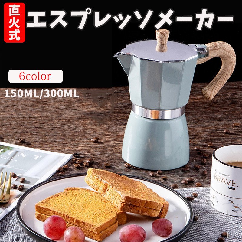 エスプレッソメーカー コーヒー マキネッタ コーヒーパーコレーター ガス 電気スト...