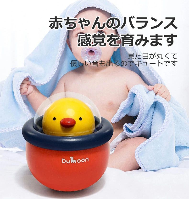 ashisuto13のおきあがりこぼし おきあがり おもちゃ ガラガラ レッド 赤ちゃん 0歳 1歳 ヒヨコ 出産祝い 誕生日 プレゼント クリスマス ギフト｜アングル3