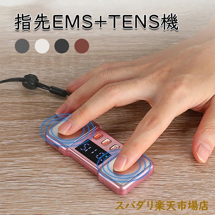 商品詳細商品情報商品名：指先EMS+TENS機サイズ：本体約86*38*12mm重量：本体約28g定格出力：1W定格使用時間：15分定格入力：DC5V/1A電池容量：600mAh充電方法：USB充電製造国：中国ご注意：当商品外装は外国語になります。説明書は多国言語（日本語含め）になります。ご注意不良の場合、注文番号をご記載の上、メールにてご連絡いただければ対応させていただきます。本製品を分解や修理、改造をしないでください。写真撮影の照明や、画像処理の加減により実物の色味と若干異なる場合もございます。あらかじめご了承の上ご購入下さい。生産時期によって、商品の仕様や外装デザインがご通知なく変更される可能性がございますので、予めご了承のうえ、ご注文ください。地域によっては配送業者が異なる場合がございます。evidence-numan237.jpg">