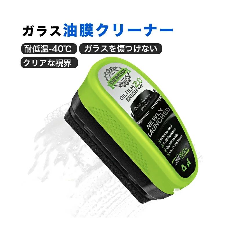 商品規格 【商品仕様】 素材 ABS+PC 商品特徴 【クリアな視界】このガラス油膜クリーナーはプロフェッショナル仕様の配合を採用しており、頑固な油膜を迅速に分解・除去します。自動車のガラス表面からしつこい油膜を効率よく取り除き、持続的にクリアで安全な視界を確保します。 【油膜除去の革新】革新的な液体ブラシデザインにより、カーケアの手順が簡単に。快適なグリップで手の届きにくい箇所までしっかりと掃除ができ、ガラスの汚れを素早く除去します。 【使用簡単】液ボトルと塗り具が一体化し、面倒な作業を軽減。快適なグリップで手の届きにくい場所も簡単に掃除できます。 【多用途クリーニングツール】車のフロントガラス、サイドウィンドウ、家庭の窓、鏡、シャワードアなど、さまざまなガラス面に対応。常にクリアな視界を提供し運転をサポートします。 【効果が長持ち】使用後は油膜を防ぐ保護バリアを形成。掃除の頻度が減り、時間とエネルギーを節約できます。 検索キーワード 油膜取り 車 ガラス 油膜クリーナー 油膜取りクリーナー ガラスクリーナー 車ガラス 油膜洗浄ブラシ 強力油膜除去剤 フロントガラス 油膜取り ウロコ取り 車 油膜除去 ウィンドウクリーナー 油膜落とし 油膜とり 洗車 洗車グッズ 【注意事項】 ※実際の色味と写真の色味は光の当たり方やディスプレイの環境によって、多少異なる場合がございますのでご了承くださいませ。 ※製品品質向上、または製造時期により、予告なくデザイン及び仕様を変更する場合がございます。 ※生産過程におきまして、若干のサイズ誤差、個体差が生じる場合がございます。 ※サイトに掲載されている商品は、撮影の照明、またパソコンなどの環境により、画像と実際の商品の色味が多少異なる場合がございます。