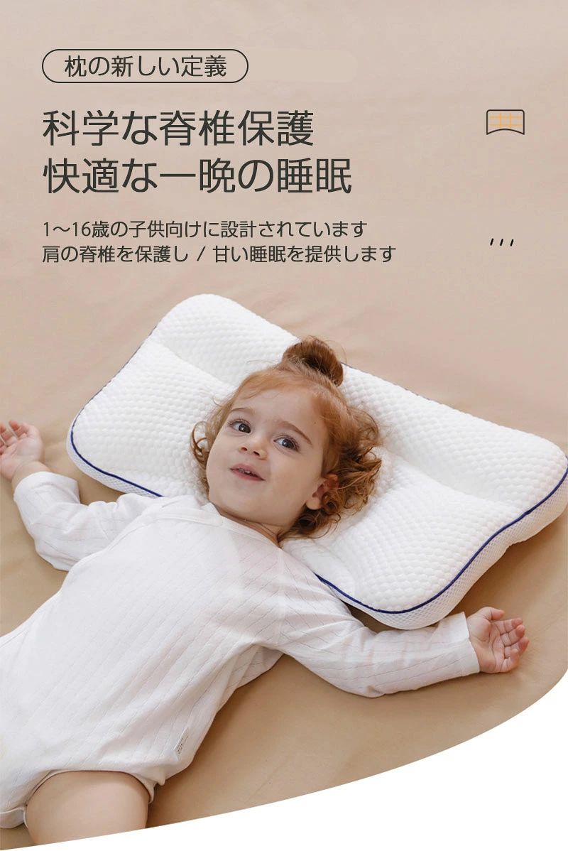 枕 子供 上質 キッズ枕 ベビー枕 子ども枕 こども枕 寝汗 寝あせ 寝具 子供部屋 枕...