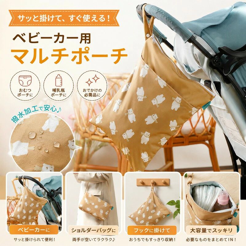 商品情報商品名防水バッグ商品説明【用途】・汚れ物入れ ・着替え入れ ・オムツポーチ ・トラベルポーチ・クラブ活動 部活動の着替え入れ・化粧ポーチ ・温泉バッグ ・プールバッグ ・ヨガバッグ ・下着入れ・シューズケース・ビーチバッグ ・お風呂バッグ■自宅用と外出用、洗い替え、親子でバリエーションを変えたりと用途に合わせてバッグを使用することができお得です。■豊富なデザインでご兄弟や親子で種類を変えて使い分けたりもできるのでとても便利です！■お子様やご自身のクラブ活動や部活動の汗をかいた服を入れたり、入院などの通いバッグとしたり。【防水】防水コーティング施工をしており、濡れた水着や汗で濡れた服やタオルなど防水バッグに入れて持ち運ぶことができます。また、お子様のおもちゃや着替えなどを水から守るといった事もできます。※水が滴っている状態でバッグに入れるのではなく、一度絞ってから防水バッグに入れてください。【ダブルポケット】大バッグには2つのポケットがあり、キレイな物と汚れた物を別々に収納することができます。※一部縫製部分があるので完全防水ではありません。【スナップストラップ付き】スナップストラップ付きの持ち手があり、ベビーカー 車のヘッドレストや座席 バスルームの手すりなどあらゆる所に掛けれるので非常に便利です。【コンパクト】ビニールバッグなどは場所を取りますが、この防水バッグは使用しない場合はコンパクトに折りたたむことができるので保管場所を取りません。素材ポリエステル100％サイズ30*40cm関連保育園 幼稚園 入園 小学校 中学校 高校 大学 部活 クラブ クラブ活動 部活動 運動 ジム サークル 新学期 入学 着替え入れ 着替え袋 子供 かわいい おしゃれ ウェットバッグ 赤ちゃん ベビー キッズ 男の子 女の子 公園 旅行 トラベルグッズ 水着入れ 防水 お風呂 温泉 海 川 水泳 レジャー プール スイミング スポーツジム ヨガ 岩盤浴 ショッピングモール プレゼント ギフト 出産祝い 海水浴 デザインバッグ 入院 通院 動物柄 アニマル コアラ きつね キツネ うさぎ ウサギ 花柄 サボテン 虹 北欧防水バッグ 保育園 ウェットバッグ 幼稚園 無地 防水ポーチ おむつポーチ プールバッグ オムツポーチ マルチポーチ 汚れ物入れ お風呂バッグ 温泉バッグ スイミングバッグ ビーチバッグ ジム ヨガ 水泳 スポーツ トラベルポーチ 豊富なデザイン40種類から組み合わせ自由の多機能ポーチ！大人から子供まで お子様の汚れ物やプールバッグ！汗で濡れた服入れ着替え入れに！出産祝い プレゼント マルチバッグ 5
