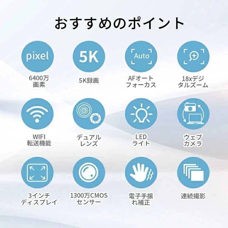 正規品 デジタルカメラ WIFI対応 5K デジカメ 日本製チップ 6400万画素 デュアルレ...