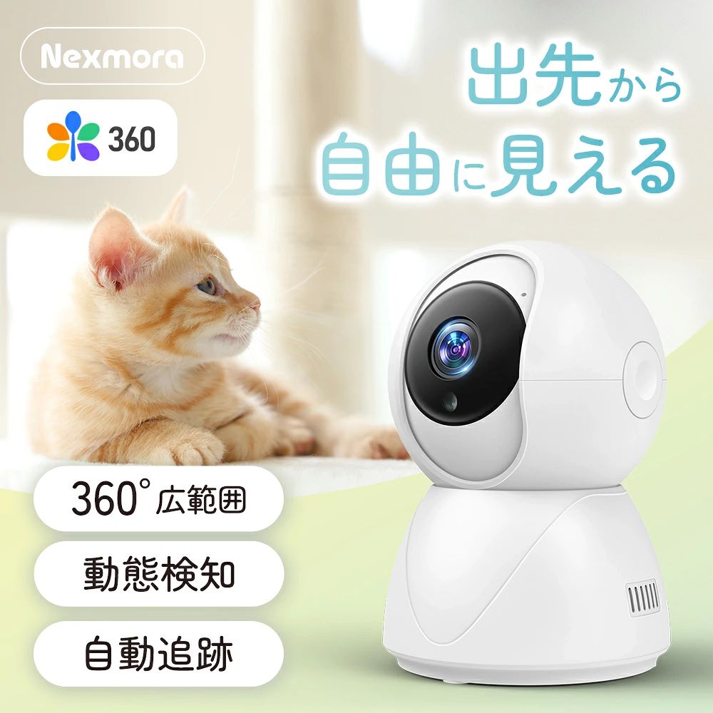 P10倍!!【クーポで4 190円】 防犯カメラ 屋外 家庭用 監視カメラ 屋外 工事不要 ネ...