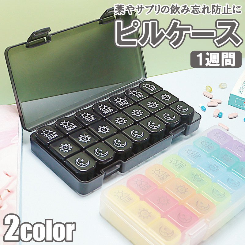 商品詳細 align="center" bgcolor="#EEEEEE">商品仕様 ・材質：ポリプロピレン ・サイズ：約23.5*12*3.6cm ・カラー：全2色 align="center" bgcolor="#EEEEEE">商品特徴 ・安全素材 食品安全級ポリプロピレンでの薬ボックスは薬をしっかり保管できます。安全無毒、安心利用いただけます。 ・コンパクト 軽量でコンパクトです。適切なサイズ。コンパクトなデザインはバッグに簡単に収納でき、持ち運びにも便利です。 ・開けやすい 外側を開けたら中のものが勝手に飛び出ません。シールを貼って管理しやすいです。落下や衝撃を受けた際にも中身がこぼれにくく、密封性良いです。 ・高実用性 お薬だけでなく、アクセサリー、ホビー、DIY等の小物の仕分け収納にも便利です。バックやポケットから取り出す時にもお洒落な小物入れのような外観です。