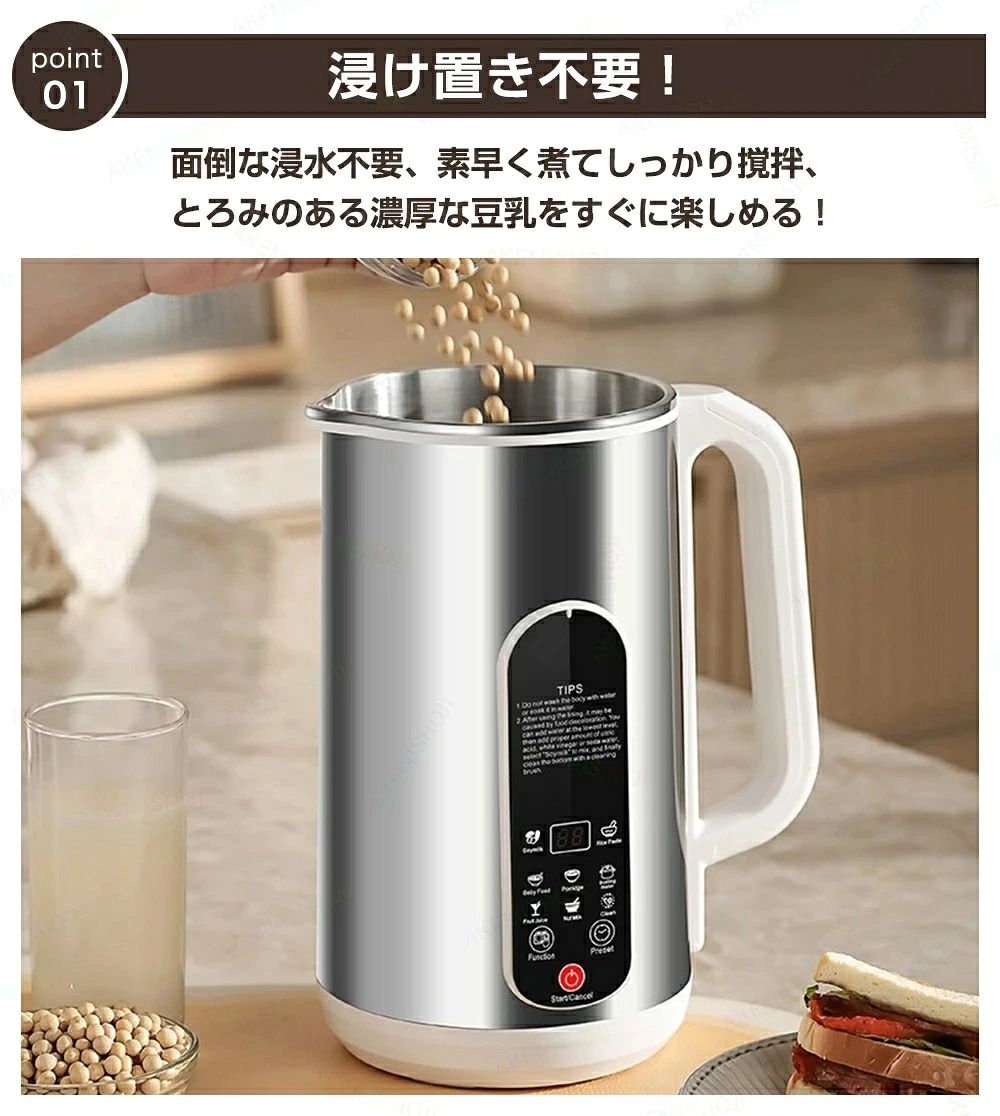 豆乳メーカー 自動調理 乾燥豆でもOK 濾過不要 24時間予約 1.5L 1~5人分 多機能ジ...