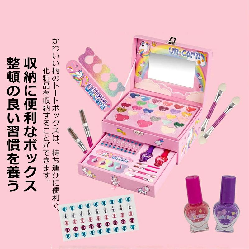 子供用メイクセット キッズメイクアップ なりきりごっこあそびセット 子供 キッズ ...
