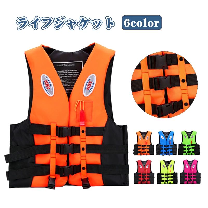 商品説明 商品仕様 ライフジャケット 大人用 ジュニア 海辺 救命胴衣 水遊び 軽量 釣り 笛付き ライフベスト フローティングベスト 救命胴衣 マリンスポーツ マリンレジャー シュノーケル 男女兼用 フリーサイズ 反射材 サーフィン ジェットスキー 川遊び 釣り用 発送・在庫について 発送について ●土日・祝日は休業日とさせて頂いております。 ●弊店は発送時間の指定を承っておりませんので、ご了承ください。 在庫について ●商品によっては、弊社運営の多店舗と在庫を共有しているものがございます。 ●ご注文頂くタイミングによっては、ホームページ上で在庫がある商品も欠品になる場合がございます。 ●入荷待ち/突然に在庫切れの商品に関しましては、別途メールにてご連絡差し上げます。 ●ご了承の上ご注文下さいます様お願い申し上げます。