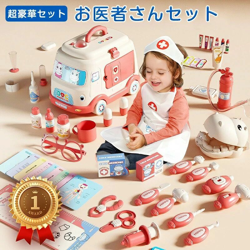 医者さんごっこ 超豪華セット セット もちゃごっこ遊びトイ木製もちゃ 52点セット 子供もちゃ ままごと 医者のロールプレイ ミニドクター 救急車 ままごと遊び
