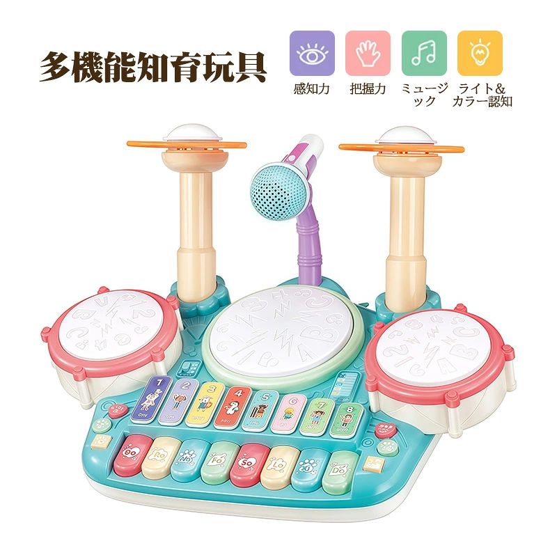 5in1楽器玩具 ピアノ ドラムセット 多機能知育玩具 電子木琴 ピアノキーボード ビートドラムセット ドラム ライト効…