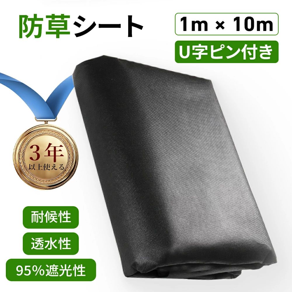 メーカー希望小売価格はメーカーサイトに基 づいて掲載しています メーカー希望小売価格はメーカーサイトに基 づいて掲載しています 商品規格 商品情報 【高い遮光性】 　遮光率95％以上 【高品質不織布】 　100GSM 【耐候性】 　UV剤使用 【透水性】 　水はけに優れる 【操作簡単】 　自分で設置可能 【優しい注意喚起&安心なアフターセールス】 注意事項 使用前に必ず説明書を読んでください。 ＊写真の色調はモニターの機種や設定により実際の商品と異なる場合がございます。商品のデザイン仕様は予告なく変更する場合があります。 関連キーワード 防草シート防草シート防草シート おすすめ防草シート 敷き方防草シート 砂利防草シート ザバーン防草シート ピン防草シート 値段防草シート カインズ防草シート テープ防草シート 水はけ防草シート おすすめ防草シート おすすめ コスパ防草シート おすすめ ホームセンター防草シート おすすめ 砂利防草シート おすすめ 水はけ防草シート おすすめ 人工芝防草シート 敷き方防草シート 敷き方 砂利防草シート 敷き方 畑防草シート 敷き方 庭防草シート 敷き方 斜面防草シート 敷き方 木 の周り防草シート 敷き方 壁際防草シート 敷き方 マンホール防草シート 敷き方 法面防草シート 砂利防草シート 砂利 費用防草シート 砂利 どかす防草シート 砂利の上防草シート 砂利下防草シート 砂利 耐用年数防草シート 砂利 水はけ防草シート 砂利 厚さ防草シート 砂利 業者防草シート 砂利 車防草シート ザバーン防草シート ザバーン 240防草シート ザバーン 施工単価防草シート ザバーン 350防草シート ザバーン 取扱店防草シート ザバーン 種類防草シート ザバーン136防草シート ザバーン ピン防草シート ザバーン 口コミ防草シート ザバーン カタログ防草シート ピン防草シート ピン 間隔防草シート ピン 打ち方防草シート ピン 短め防草シート ピン 計算防草シート ピン 刺さらない防草シート ピン コメリ防草シート ピン 自作防草シート ピン 100本防草シート ピン ダイソー防草シート 値段防草シート 値段 ナフコ防草シート 値段 ホームセンター防草シート 値段 施工防草シート 値段 カインズ防草シート 砂利 値段防草シート 人工芝 値段山新 防草シート 値段カインズホーム 防草シート 値段防草シート カインズ防草シート カインズホーム防草シート カインズ 貼り方防草シート カインズ おすすめ防草シート テープ防草シート テープ 代用防草シート テープ コンクリート防草シート テープ コメリ防草シート テープ カインズ防草シート テープ 貼り方防草シート テープ 使い方防草シート テープ コーナン防草シート テープ ピン防草シート テープ 100均防草シート 水はけ防草シート 水はけ悪くなる防草シート 水はけが悪い防草シート 水はけ 虫