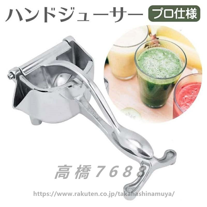 手動式ジューサー ハンドジューサー 果物 レモン絞り 絞り器 ジューサー しぼり器 手動式 品質 オレンジ 果汁 手動 絞り器 フルーツしぼり 人間工学 レモン搾り器 【特徴】：ジンジャー、サトウキビ、キュウリもジュースから絞り出すことができます。DIYを楽しみ！ 【安全性】：アルミニウム合金製で、塗料無し、塗料が落下して健康の害になる心配する必要はありません。 【適用】：ザクロ、レモン、サトウキビ、オレンジ、ジンジャー、アップル、キュウリなど適用ではなくて、クルミ、ピーカンにも粉砕することができます。 【利点】：手で押さえられ、労力を節約する設計で、高齢者や子供が簡単に使用できます。 【手動式】：電気ジュース刃の高速回転で温度が高くなって果物の栄養を破壊することを心配する必要はありません。 ■ 注意事項 ■ ※画像は、ご覧になっているモニターやPCなどの環境により、実物と多少カラーが少し異なる場合がございます。色味が異なるなどのクレームはご対応致しかねますので、ご了承ください。