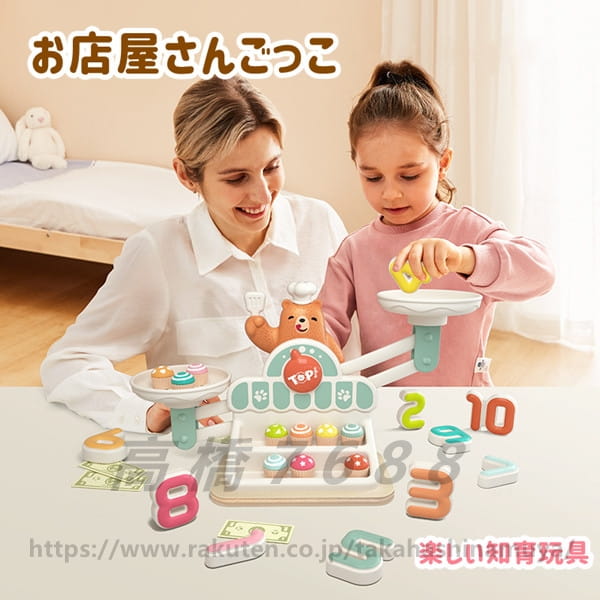 熊 知育玩具 数学 天秤 おままごと 数学 計算 算数 学習 子供 キッズ 足し算 引き...