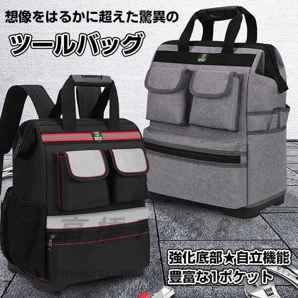ツールバッグ 工具バッグ 工具袋 道具袋 リュック バックパック 工具差し入れ 修理 カバン 電気 大容量 工具 大工道具 大口収納 ォード バッグ 修理 工具収納 仕分け管理 運搬用 取り出しやすい 持ちやすい 自立 強化底 撥水 送料無料