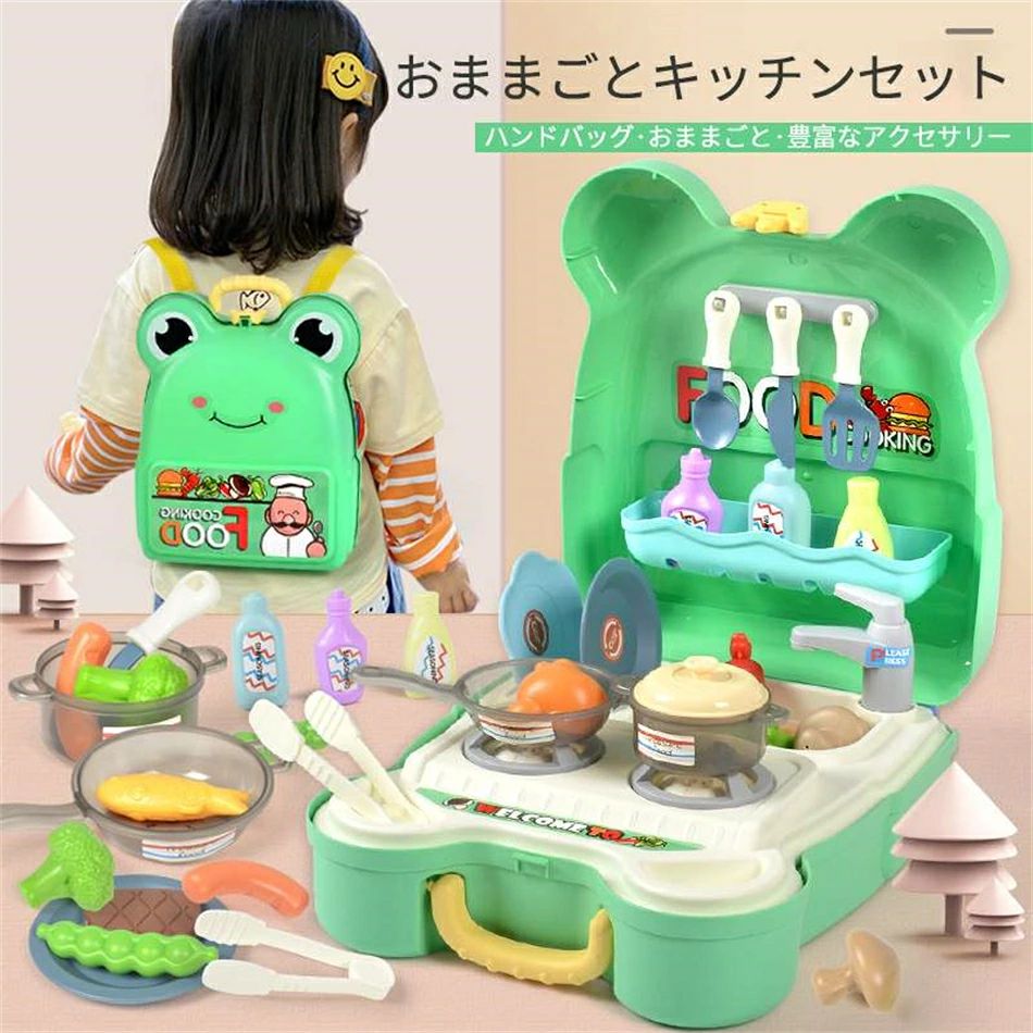 おままごとキッチンセット おままごとおもちゃバッグ 面白いキッチン ハンドバッグ おままごと 豊富なアクセサリー 子供のバックパック