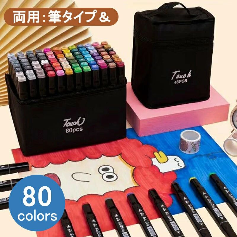 商品説明 商品仕様 発色がよく鮮やかで、サラサラとした描き心地です。カラフルな色彩で無限に拡がる用途。色が豊富で、発色が良くて、長時間でも色が落ちないです。色の種類も多く、描きやすいです。収納袋も付きで、持ち運び便利です。環境にやさしいです、ご安心使用ください。入園・入学の手作りプレゼント最高！！ 【太ペン先＆細ペン先】 2種類のペン先：太字＆細字 塗り絵、描画、落書き用2種類のペン先があるので、用途に応じて使い分ける事が出来ます。ペンの両端は6mmの太ペン先と1mmの細ペン先があります。自由に調整できとても便利です。 【DIY 活動気持ちリラックス】 子供に向いてるだけではなく、大人にも使用できます。プレゼントにも適当。 レタリング、手帳用デザイン、手作りのプレゼントなど 、塗り絵 、 描画、落書き用 、 スケッチ用、美術用、デザイン用、絵画練習用、アニメ・漫画・イラスト、大人の塗り絵、絵ハガキ、 DIY 活動などに適合しています、DIY 活動を通じて両親と子供の感情を増やすことができます。子供と一緒に楽しんで毎日お絵かきをしましょう。 発送・在庫について 発送について ●土日・祝日は休業日とさせて頂いております。 ●弊店は発送時間の指定を承っておりませんので、ご了承ください。 在庫について ●商品によっては、弊社運営の多店舗と在庫を共有しているものがございます。 ●ご注文頂くタイミングによっては、ホームページ上で在庫がある商品も欠品になる場合がございます。 ●入荷待ち/突然に在庫切れの商品に関しましては、別途メールにてご連絡差し上げます。 ●ご了承の上ご注文下さいます様お願い申し上げます。 検索キーワード マーカー 80色 セット イラスト用マーカー イラストマーカー 水性マーカー ペンスタンド アルコールマーカーペン 太字 細字 2種ペン先 塗り絵 イラスト作成 建築 収納ケース付き 文房具 文具 学生 プレゼント 誕生日 272