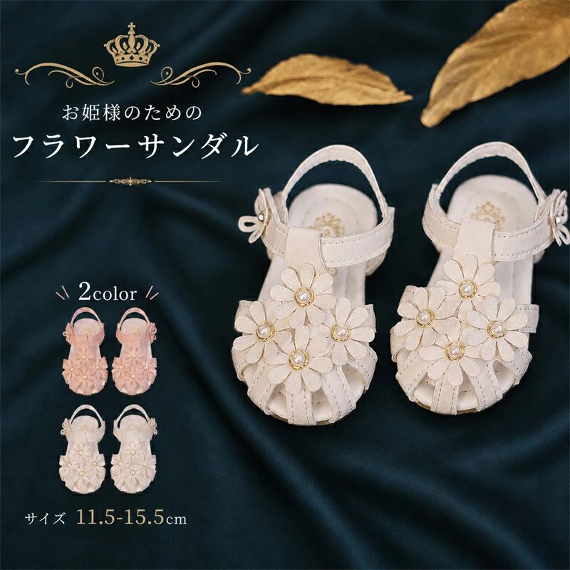 ベビーサンダル 女の子 サンダル ベビー靴 夏 結婚式 赤ちゃん キッズ 穴付き マジックテープ フラワー 脱ぎ履きがしやすい 赤ちゃん 靴 つま先保護 ベビーシューズ 夏 軽量 出産祝い プレゼント ホワイト ピンク 1歳 2歳