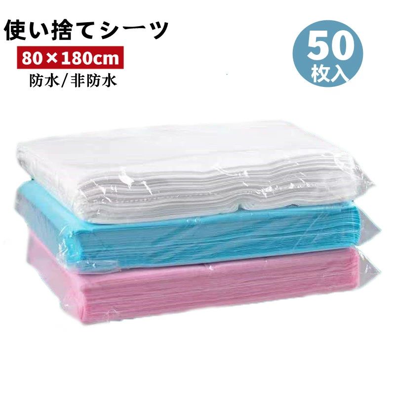 商品詳細 商品内容 使い捨てシーツ（非防水タイプ） カラー 3色（写真とおり） サイズ 約：80*180cm　50枚入 生産国 中国 納期 至急ご利用頂く場合は事前にメールでご連絡お願いします。 商品説明 コスト意識を持つなら“折りたたみ”ベッドシーツ! 必要な時にスグに1枚づつ取り出せる「折りたたみ」式のベッドシーツ。 ベッドシーツは折り畳み式で取り出しも容易で、すぐにベッドメイクに利用できるメリットがあります。 またベッド下のスペースに保管できるコンパクトサイズ！ ご注意（必ずご確認ください） ●サイズ平置き採寸ですので若干の誤差が生じる場合がございます。 ●掲載画像のデザインや仕様は予告なく変更される場合がございます ●輸入商品について、ご存知の通り海外の工場での縫製は日本の工場と比べますと、縫製の見劣り・糸のほつれ、製造過程における小 さなキズ、シミなどが見られる場合がございますが、不良品ではございません。出荷時にすべての商品を検品しておりますが、予め上記点ご了承下さい。 ●30度以下の温水で他の物と分けて洗濯してください。洗濯機は強く回さないようにお勧めいたします。手洗いの際、強く擦らないようにお願い致します。 ●漂白不可、ドライ・クリーニング不可。