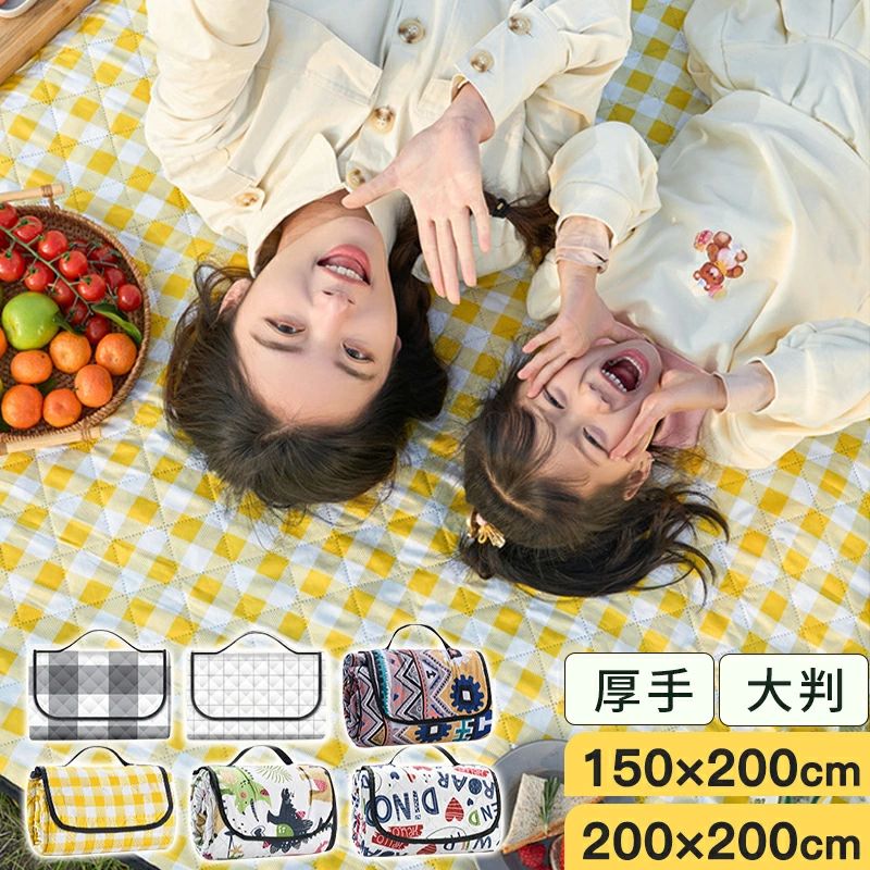 商品説明商品名シート コンパクト 大きい 花火大会 海 プール 折りたたみ レジャーシート 運動会 ピクニック お花見 ピクニックシート アウトドア 遠足 防水 撥水 砂浜 花見 子供 チェック レジャーマット 大判 可愛い 200×200 150×200 8人 フェス 厚手 おしゃれ適　応サイズ展開：200×150cm収納：30×17cm展開：200×200cm収納：32×20cm※サイズは手作業で測定しているため、1〜3cm程度の誤差が生じる場合がございます。予めご了承ください。素材オクスフォード＋PVC＋ポリエステルカラージュラシック、イエローチェック、ボヘミア、グラフィティー、グレーチェック、デイジーガーデンお勧めポイント・折りたためば、持ち運びラクラク！使わないときはコンパクトに折りたためて、収納も簡単。バッグにすっぽり入るサイズで、持ち運びに便利です。・大人も子どももくつろげるビッグサイズ展開時は200×200cmのゆったりサイズで、家族や友人と広々使えます。・SNS映え間違いなしのデザインおしゃれな柄で写真にも映える！ピクニックやキャンプの思い出作りにぴったり。・裏面は防水・防湿仕様湿った地面や芝生でも安心して使える高性能PVC加工。お手入れも簡単で、さっと拭くだけでキレイに。・丈夫で長持ちする素材摩擦や汚れに強く、アウトドアでも安心。長く使えてコスパも◎・あらゆるシーンに対応花見・ピクニック・運動会・海水浴・フェスなど、季節を問わず活躍します。おうちのリビングでのキッズスペースにもおすすめ！・敷くだけでおしゃれ空間にラグのような可愛さで、インテリアや撮影用としても◎注意事項■防水加工は永久的なものではありません。使用や洗濯を繰り返すことで、徐々に効果が薄れる場合がございます。■濡れたまま長時間放置すると、カビや臭いの原因になる恐れがあります。使用後は乾燥させて保管してください。■直射日光の当たる場所で長時間放置しないでください。変色や劣化の原因になります。■小さなお子様のご使用時は、必ず保護者の方が目を離さないようにしてください。■屋外の地面状況によっては、多少の凹凸や突起がシートに響くことがございます。敷く場所をご確認のうえご使用ください。■カラーの見え方につきましては、お客様のモニターなどの設定により、違って見える場合がございます。レジャーシート 厚手 大判 200×200 おしゃれ 5〜6人 ピクニックシート クッション 大きい 防水 アウトドア 洗える キャンプ マット 子供 レジャー コンパクト レジャーマット 6人 8人 折りたたみ ピクニックマット テントシート 海 ピクニック ジュニアシート 送料無料 200×150 チェックメーカー希望小売価格はメーカーサイトに基づいて掲載していますメーカー希望小売価格はメーカーサイトに基づいて掲載しています＼今週の目玉セール！／ 人気アイテムがお得に買えるチャンス 商品説明商品名シート コンパクト 大きい 花火大会 海 プール 折りたたみ レジャーシート 運動会 ピクニック お花見 ピクニックシート アウトドア 遠足 防水 撥水 砂浜 花見 子供 チェック レジャーマット 大判 可愛い 200×200 150×200 8人 フェス 厚手 おしゃれ適　応サイズ展開：200×150cm収納：30×17cm展開：200×200cm収納：32×20cm※サイズは手作業で測定しているため、1〜3cm程度の誤差が生じる場合がございます。予めご了承ください。素材オクスフォード＋PVC＋ポリエステルカラージュラシック、イエローチェック、ボヘミア、グラフィティー、グレーチェック、デイジーガーデンお勧めポイント・折りたためば、持ち運びラクラク！使わないときはコンパクトに折りたためて、収納も簡単。バッグにすっぽり入るサイズで、持ち運びに便利です。・大人も子どももくつろげるビッグサイズ展開時は200×200cmのゆったりサイズで、家族や友人と広々使えます。・SNS映え間違いなしのデザインおしゃれな柄で写真にも映える！ピクニックやキャンプの思い出作りにぴったり。・裏面は防水・防湿仕様湿った地面や芝生でも安心して使える高性能PVC加工。お手入れも簡単で、さっと拭くだけでキレイに。・丈夫で長持ちする素材摩擦や汚れに強く、アウトドアでも安心。長く使えてコスパも◎・あらゆるシーンに対応花見・ピクニック・運動会・海水浴・フェスなど、季節を問わず活躍します。おうちのリビングでのキッズスペースにもおすすめ！・敷くだけでおしゃれ空間にラグのような可愛さで、インテリアや撮影用としても◎注意事項■防水加工は永久的なものではありません。使用や洗濯を繰り返すことで、徐々に効果が薄れる場合がございます。■濡れたまま長時間放置すると、カビや臭いの原因になる恐れがあります。使用後は乾燥させて保管してください。■直射日光の当たる場所で長時間放置しないでください。変色や劣化の原因になります。■小さなお子様のご使用時は、必ず保護者の方が目を離さないようにしてください。■屋外の地面状況によっては、多少の凹凸や突起がシートに響くことがございます。敷く場所をご確認のうえご使用ください。■カラーの見え方につきましては、お客様のモニターなどの設定により、違って見える場合がございます。レジャーシート 厚手 大判 200×200 おしゃれ 5〜6人 ピクニックシート クッション 大きい 防水 アウトドア 洗える キャンプ マット 子供 レジャー コンパクト レジャーマット 6人 8人 折りたたみ ピクニックマット テントシート 海 ピクニック ジュニアシート 送料無料 200×150 チェック