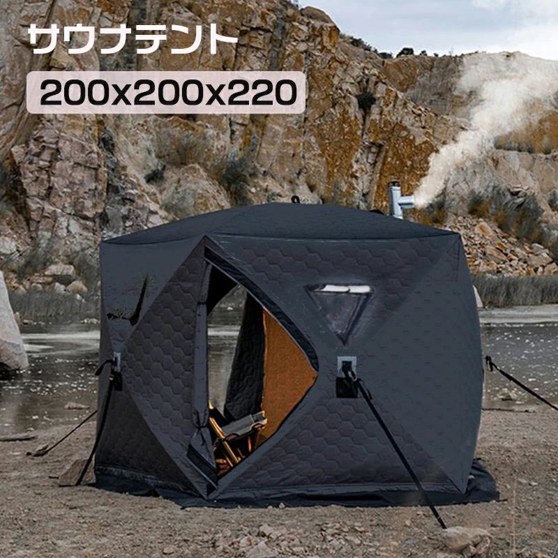 【内容物】テント*1, スクリューペグ*4, 転倒防止用ロープ3m*8【サイズ】組立時：外寸200cm*200cm*220cm 内寸180*180*210cm 収納時：25cm*25cm*130cm【素材】ポリエステル グラスファイバー【カラー】ブラック【簡単設営】ホップアップ式テントのため女性でも約60秒で簡単に設営できます【保温性】綿をオックスフォードで挟んだ断熱3層構造の為保温性に優れます【利用シーン】海や川や山などアウトドアでお使いいただける他、ご家庭のお庭など家庭用サウナとしてもお楽しみいただけます【注意事項】※本商品はテントのみの販売となります。薪ストーブは別途お買い求めください。※使用する際は一酸化炭素チェッカーをお使い安全にご使用ください。※モニターの発色具合によって実際のものと色合いが異なる場合がございます。~アウトドア特集〜9,280円32,980円9,980円5,280円メーカー希望小売価格はメーカーサイトに基づいて掲載していますメーカー希望小売価格はメーカーサイトに基づいて掲載しています＼今週の目玉セール！／ 人気アイテムがお得に買えるチャンス アウトドア＞テント?タープ【内容物】テント*1, スクリューペグ*4, 転倒防止用ロープ3m*8【サイズ】組立時：200cm*200cm*220cm 内寸180*180*210cm 収納時：25cm*25cm*130cm【素材】ポリエステル グラスファイバー【カラー】ブラック【簡単設営】ホップアップ式テントのため女性でも約60秒で簡単に設営できます【保温性】綿をオックスフォードで挟んだ断熱3層構造の為保温性に優れます【利用シーン】海や川や山などアウトドアでお使いいただける他、ご家庭のお庭など家庭用サウナとしてもお楽しみいただけます【注意事項】※本商品はテントのみの販売となります。薪ストーブは別途お買い求めください。※使用する際は一酸化炭素チェッカーをお使い安全にご使用ください。※モニターの発色具合によって実際のものと色合いが異なる場合がございます。~アウトドア特集〜9,280円32,980円9,980円5,280円